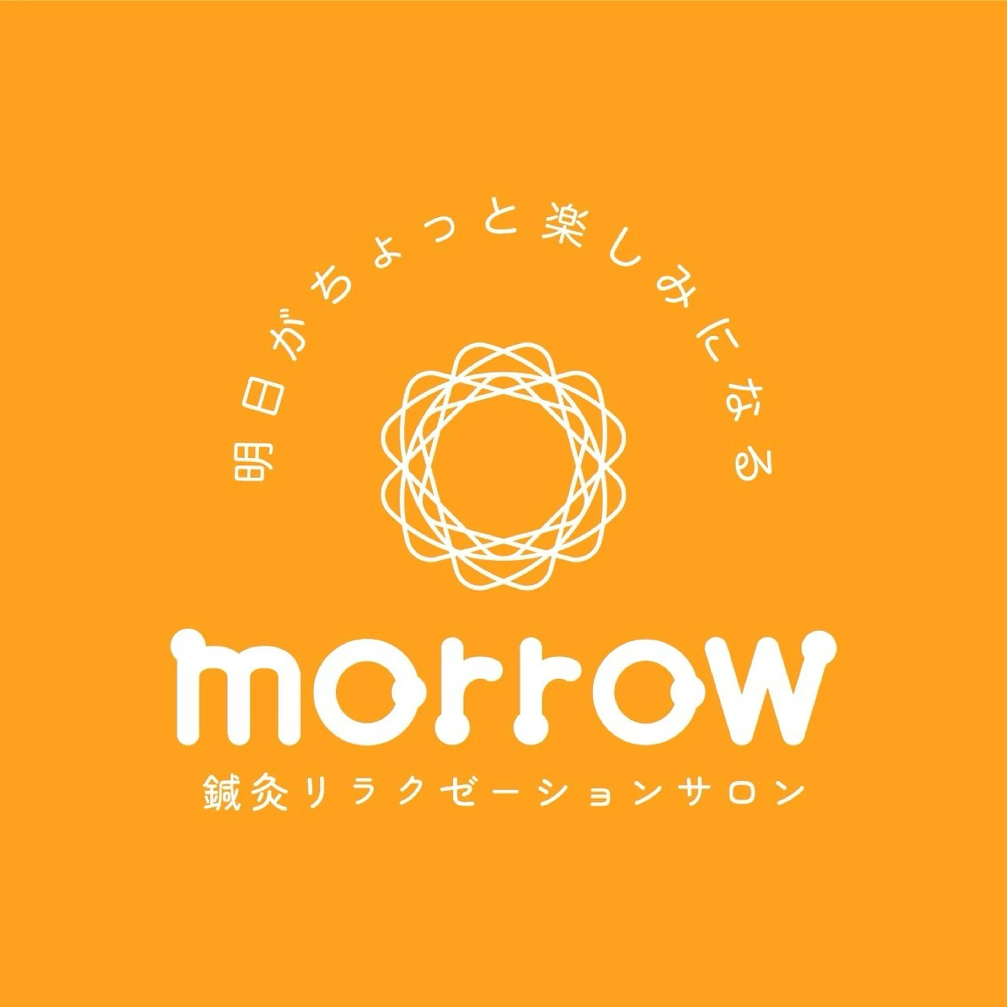 🌼morrow 🌼nicouinのエステ・リラクイメージ