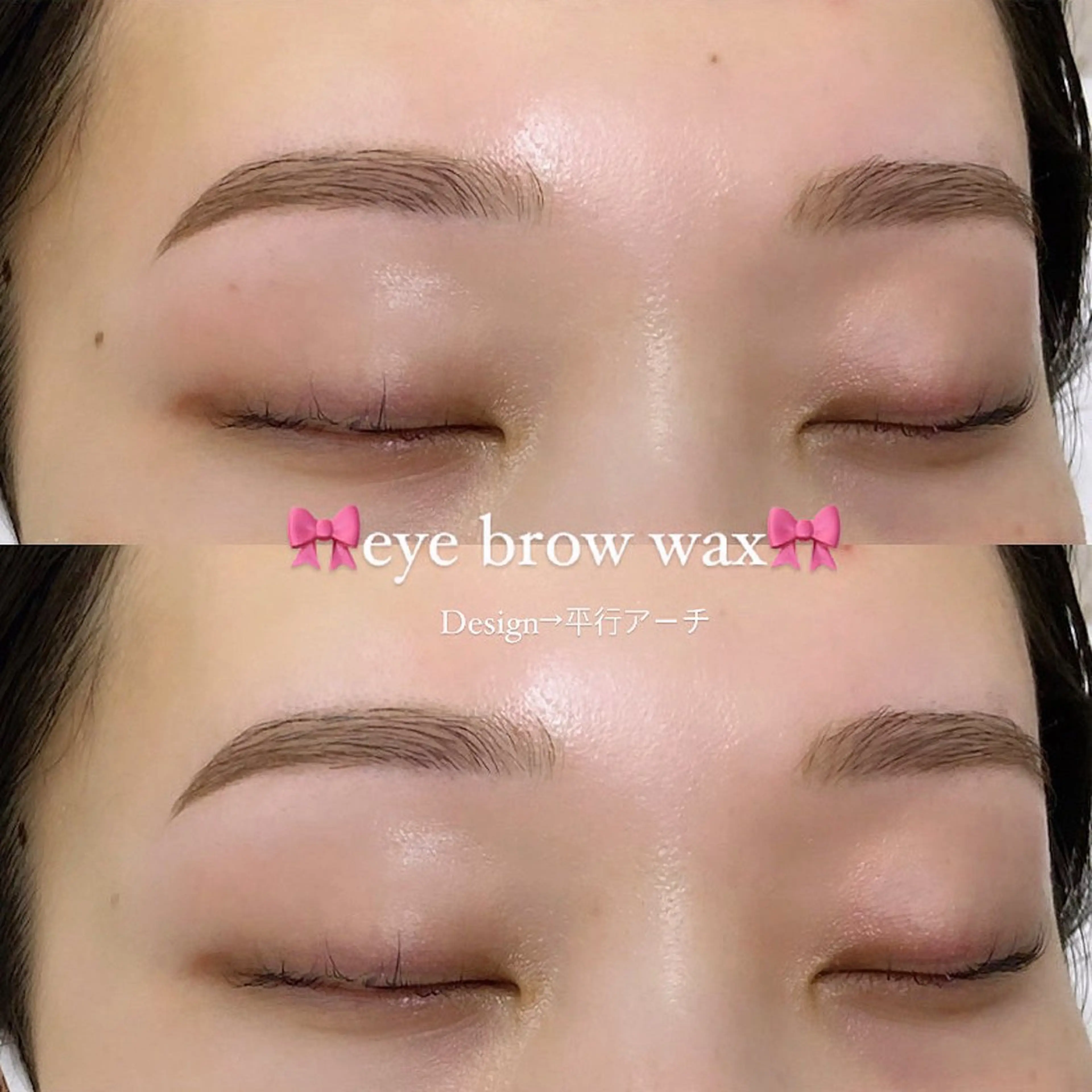 アイブロウ 眉毛ワックス脱毛 ワックス脱毛 その他(アイブロウ) トレンド眉🎀✨ ayumiの眉毛・アイブロウイメージ