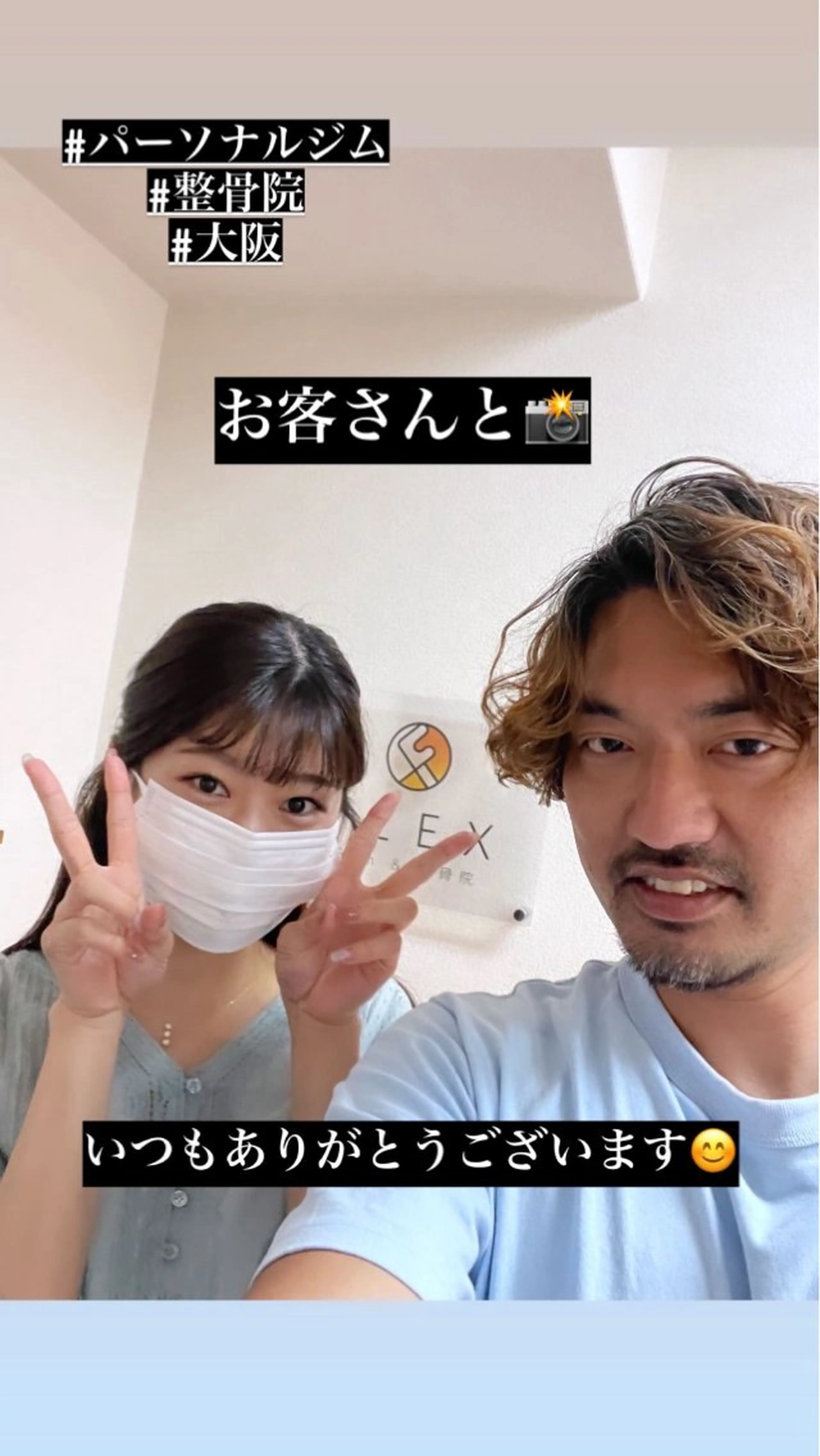 FLEX整骨院 ホウジョウコウヘイのエステ・リラクイメージ