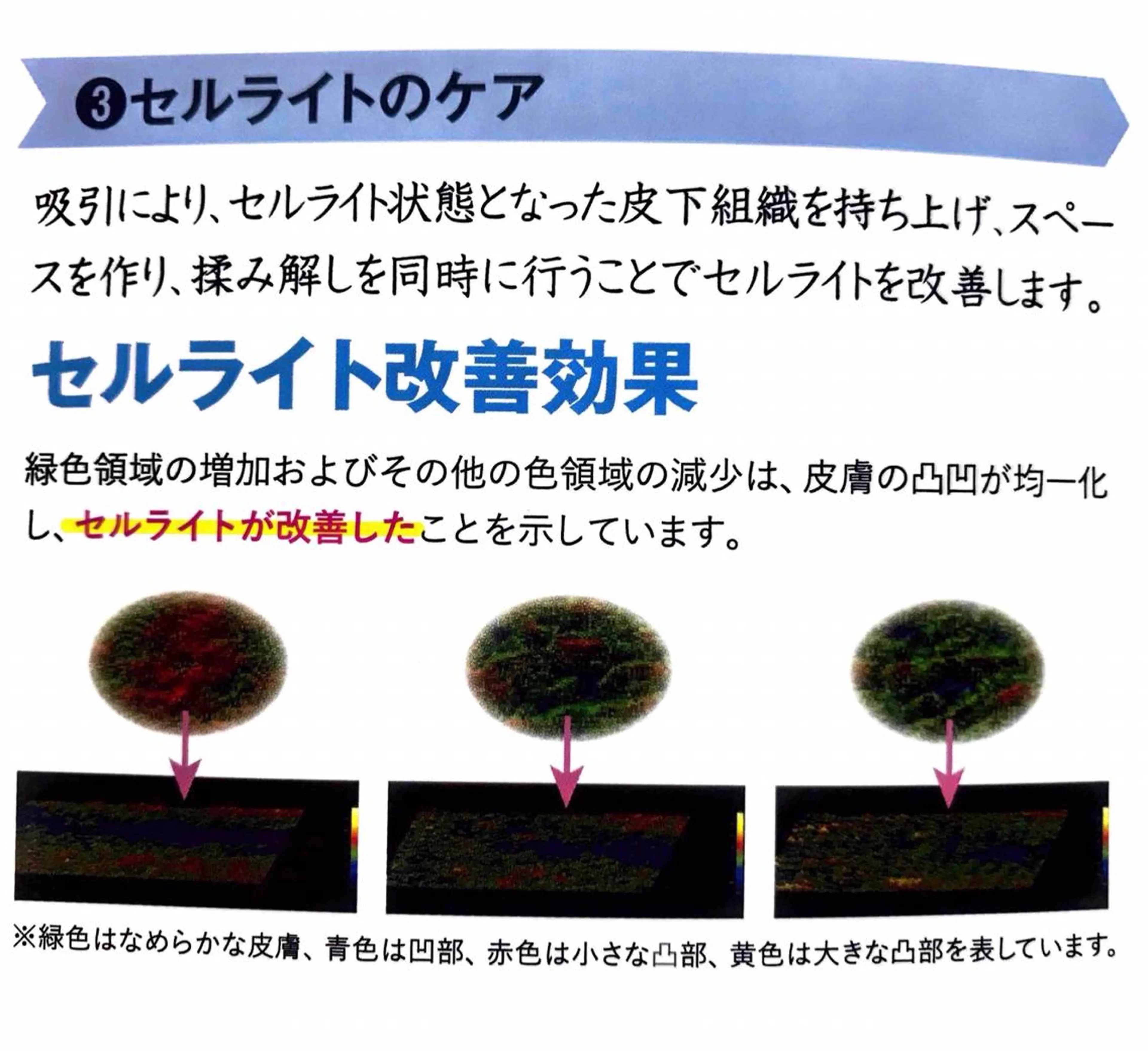 森川(Golf studio内3階)のエステ・リラクイメージ