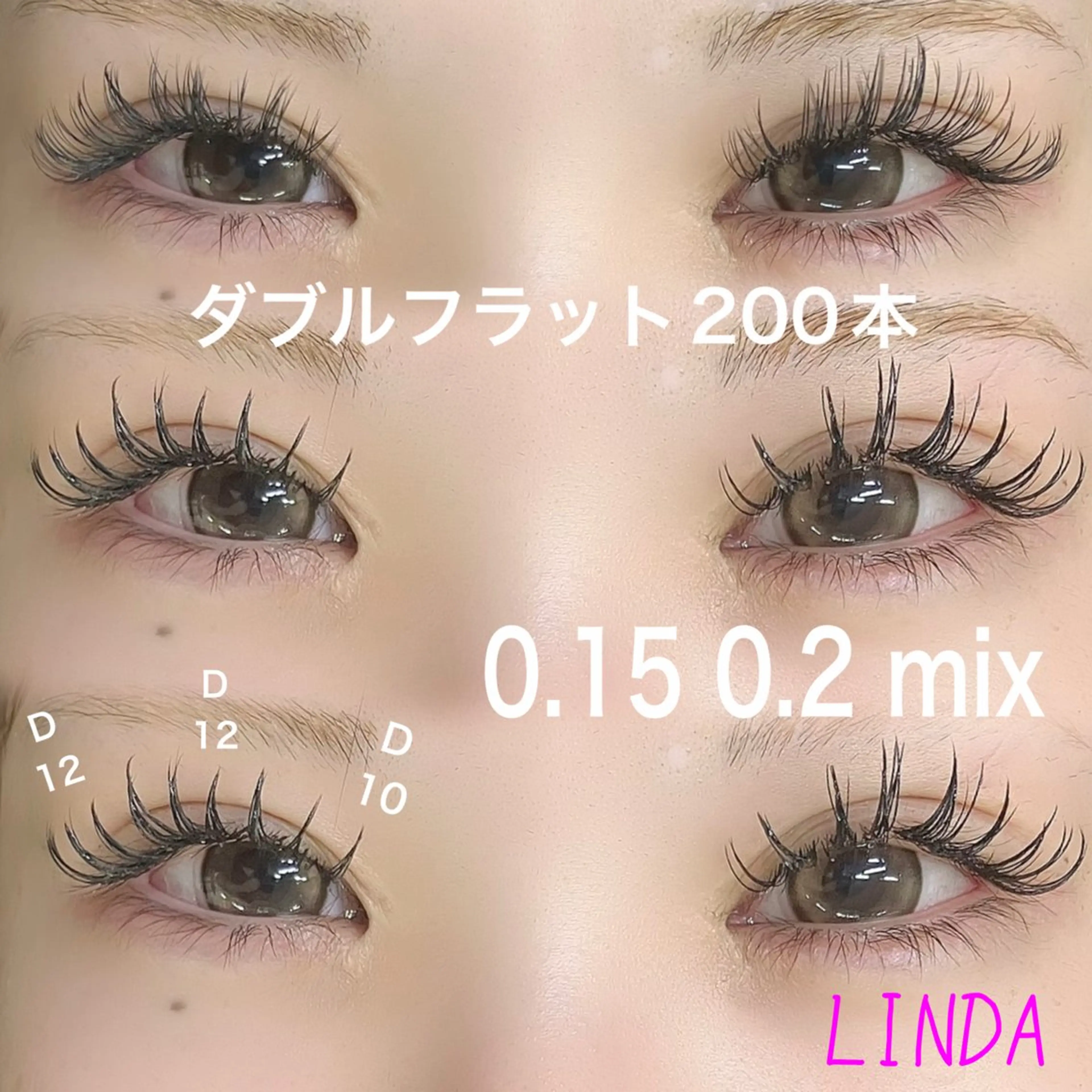 マツエク・マツパ 束感まつ毛 linda lashesのマツエク・マツパデザイン