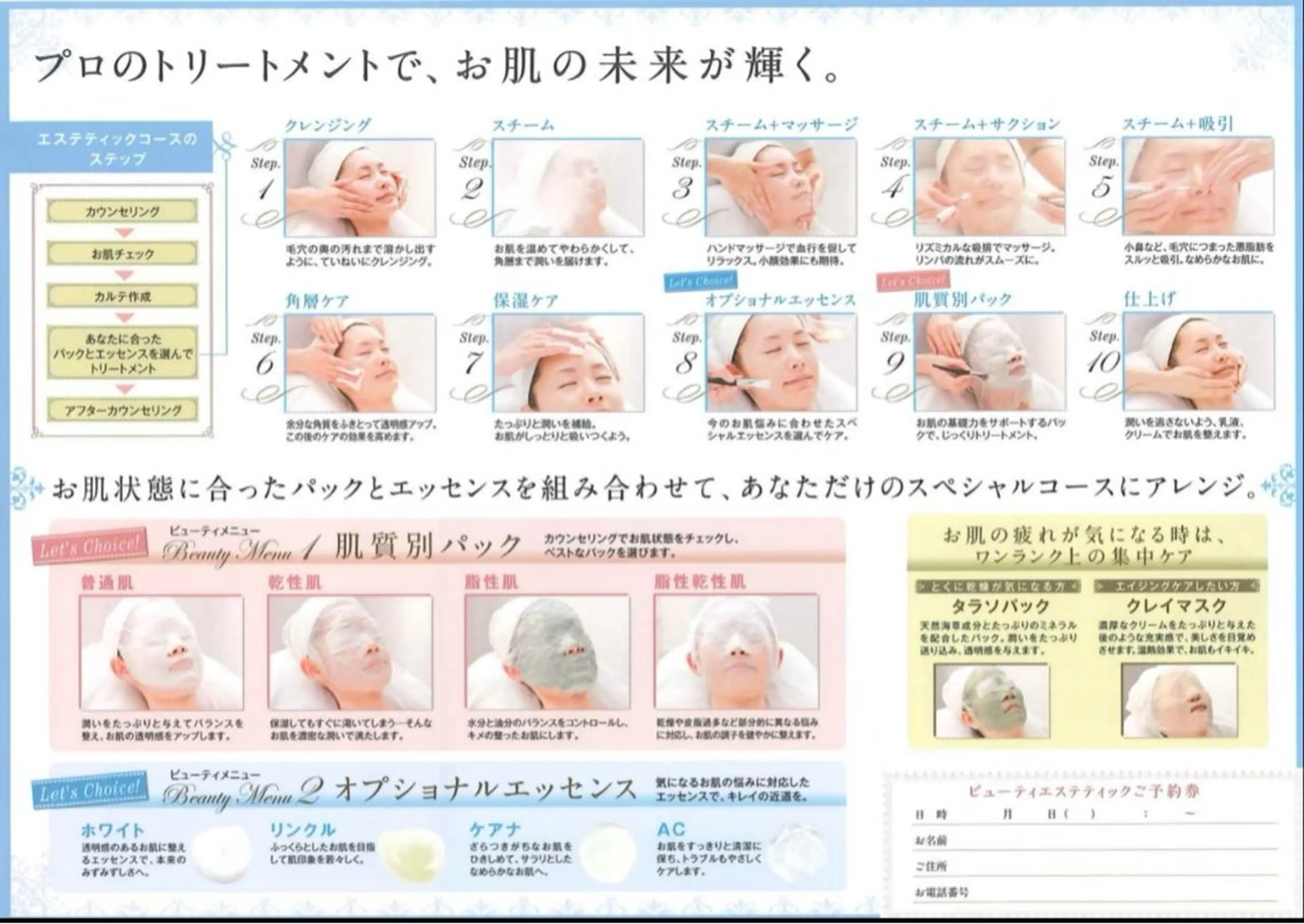 仙台エステDe'Im 長町🌿湯澤渚のエステ・リラクイメージ