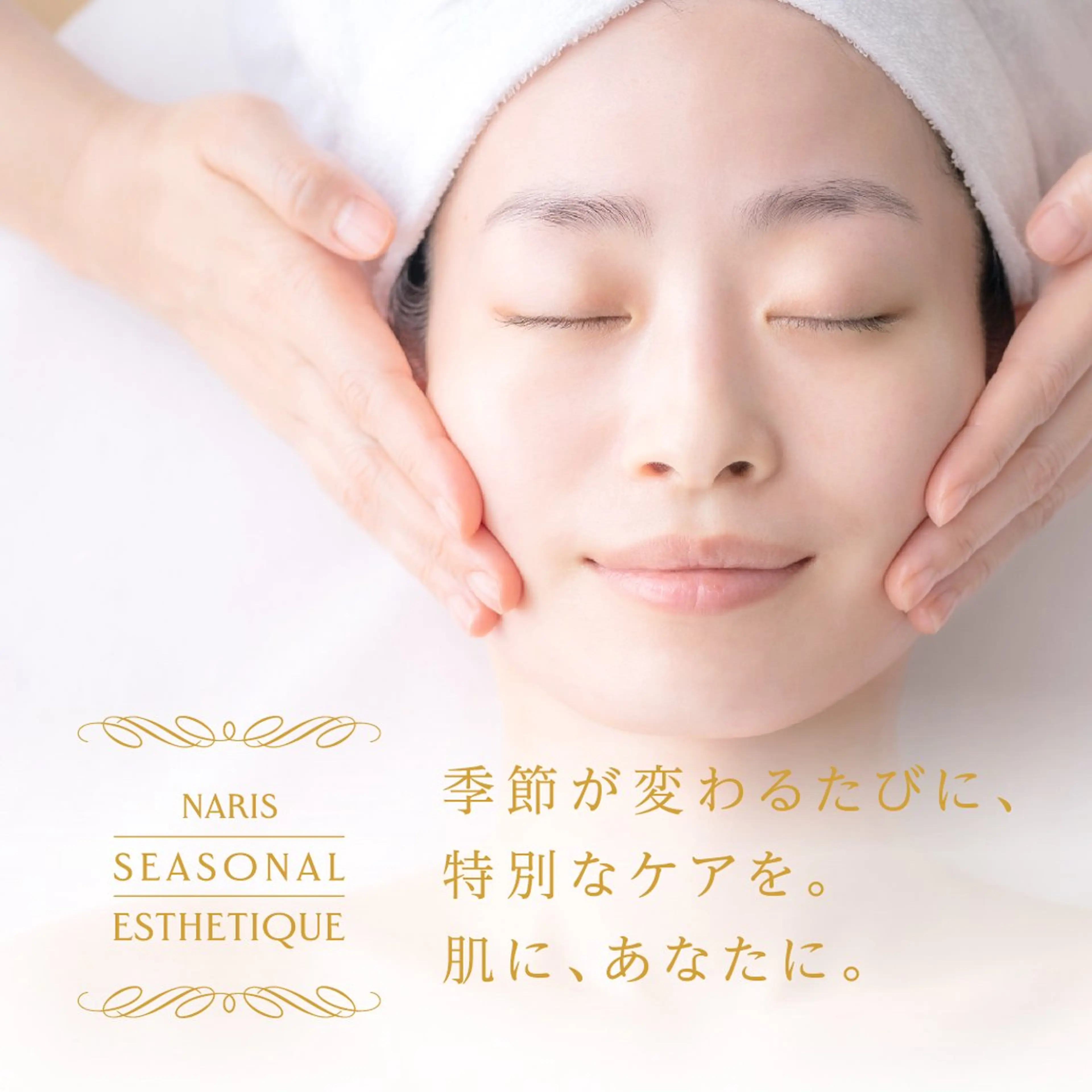 熊谷 かおりのエステ・リラクイメージ