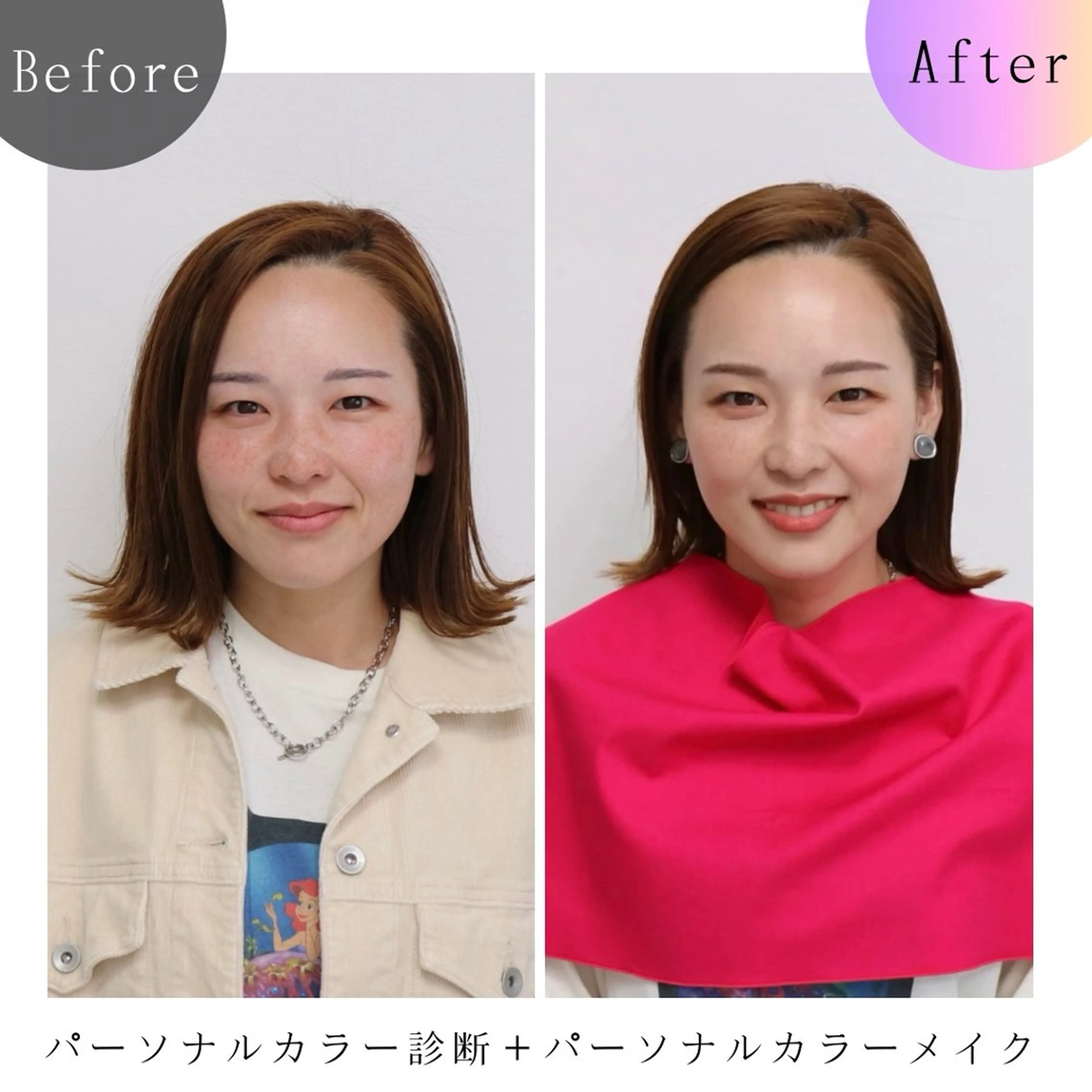パーソナルカラー診断 Surely シュアリーのその他イメージ