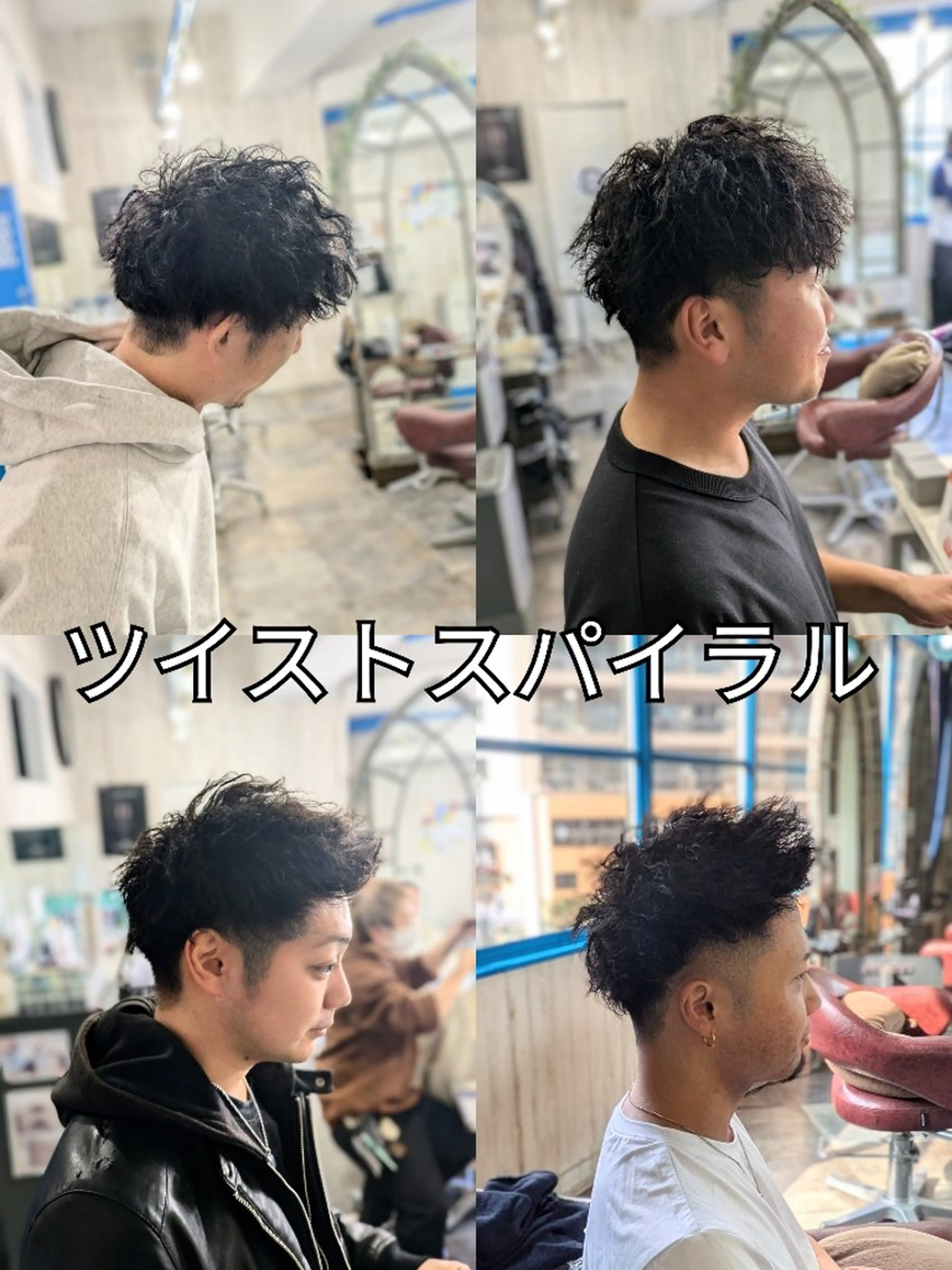 メンズカット➕ツイストスパイラルパーマ☆【ツイストパーマ/シャドウパーマ/スペインカール/ツイストスパイラルパーマ】の写真
