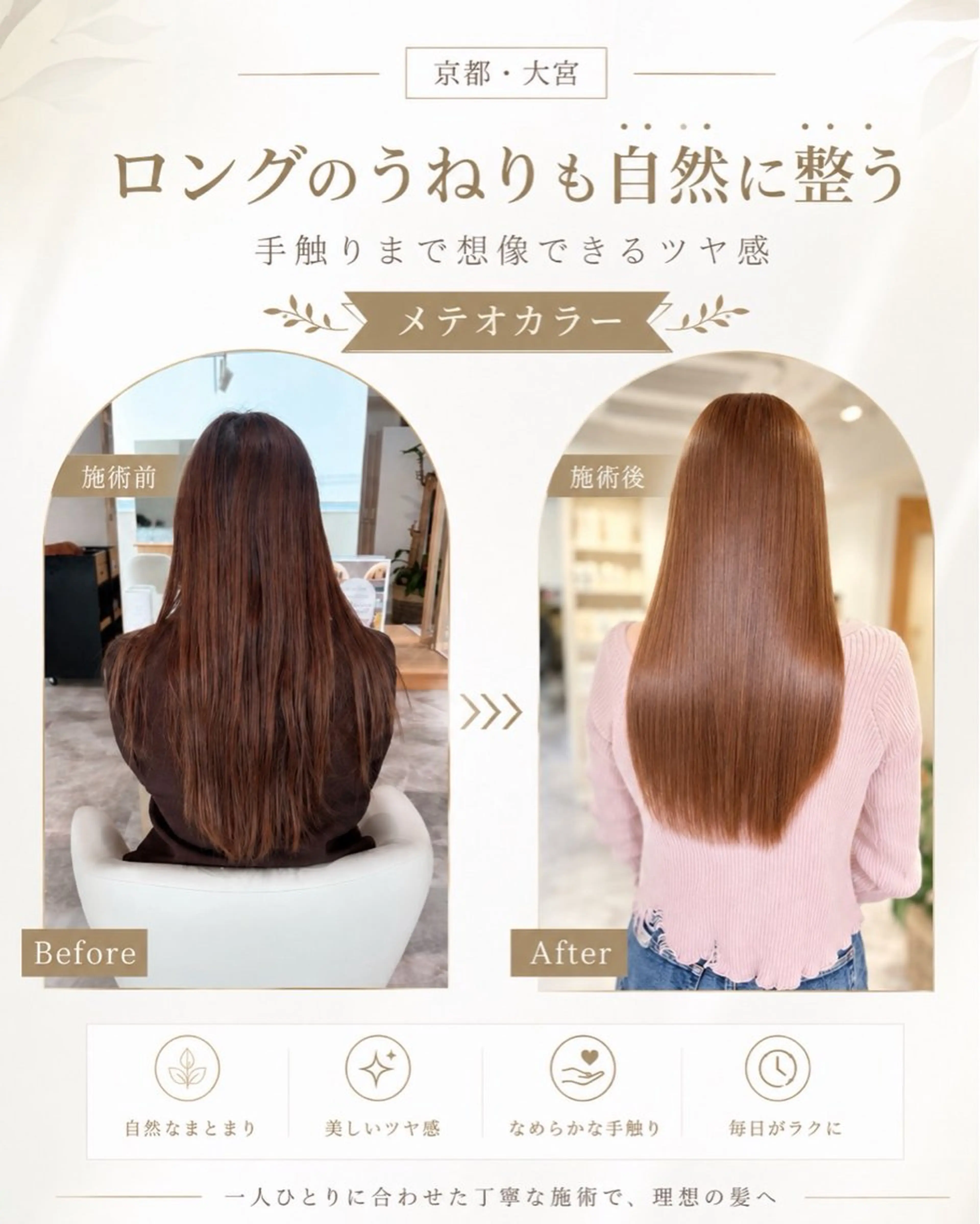 ロング 髪質改善/髪質改善 メテオカラー/谷本のヘアスタイル