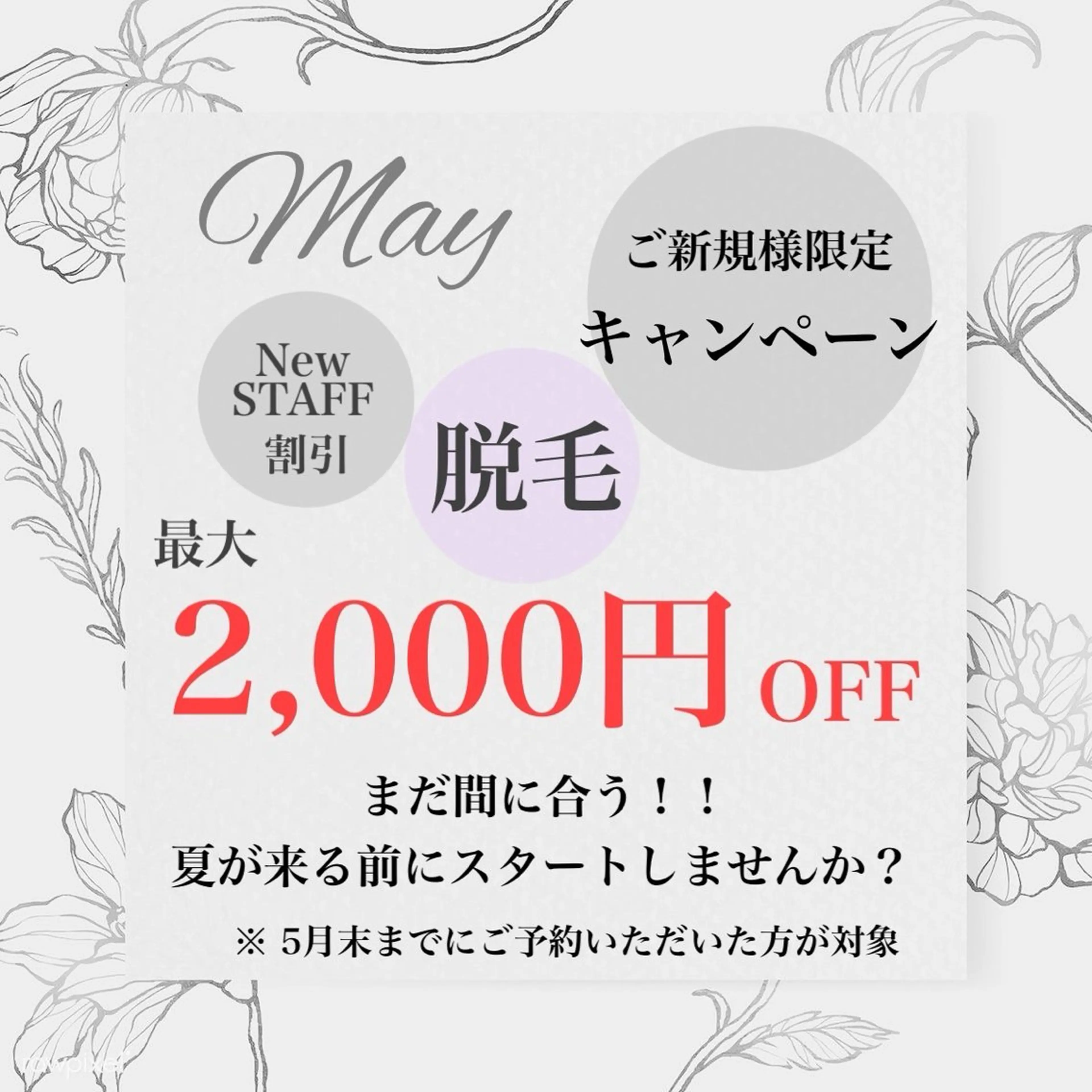 25salon MIHOのエステ・リラクイメージ