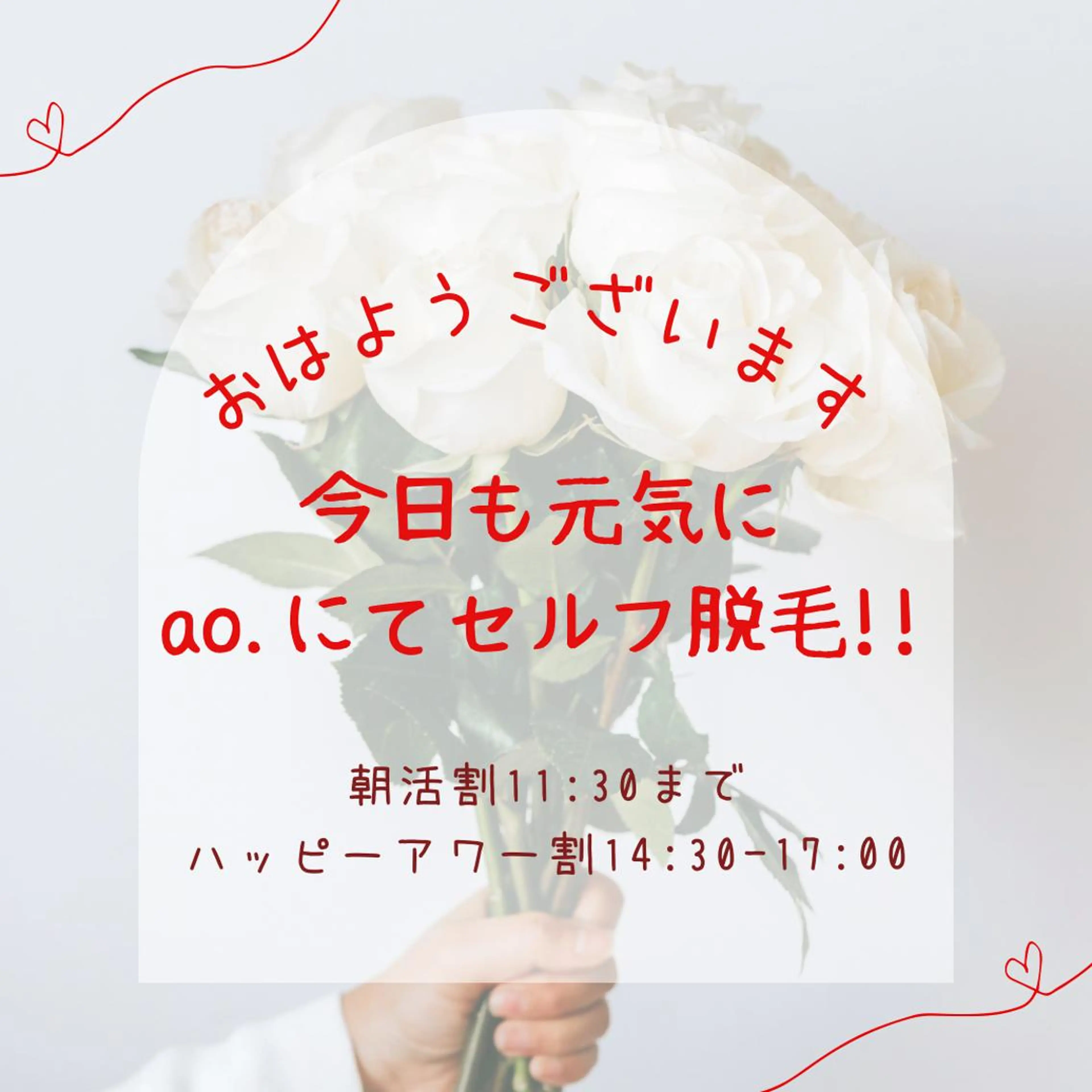 メンズ キッズ 脱毛 セルフ脱毛 atelier aoのエステ・リラクイメージ