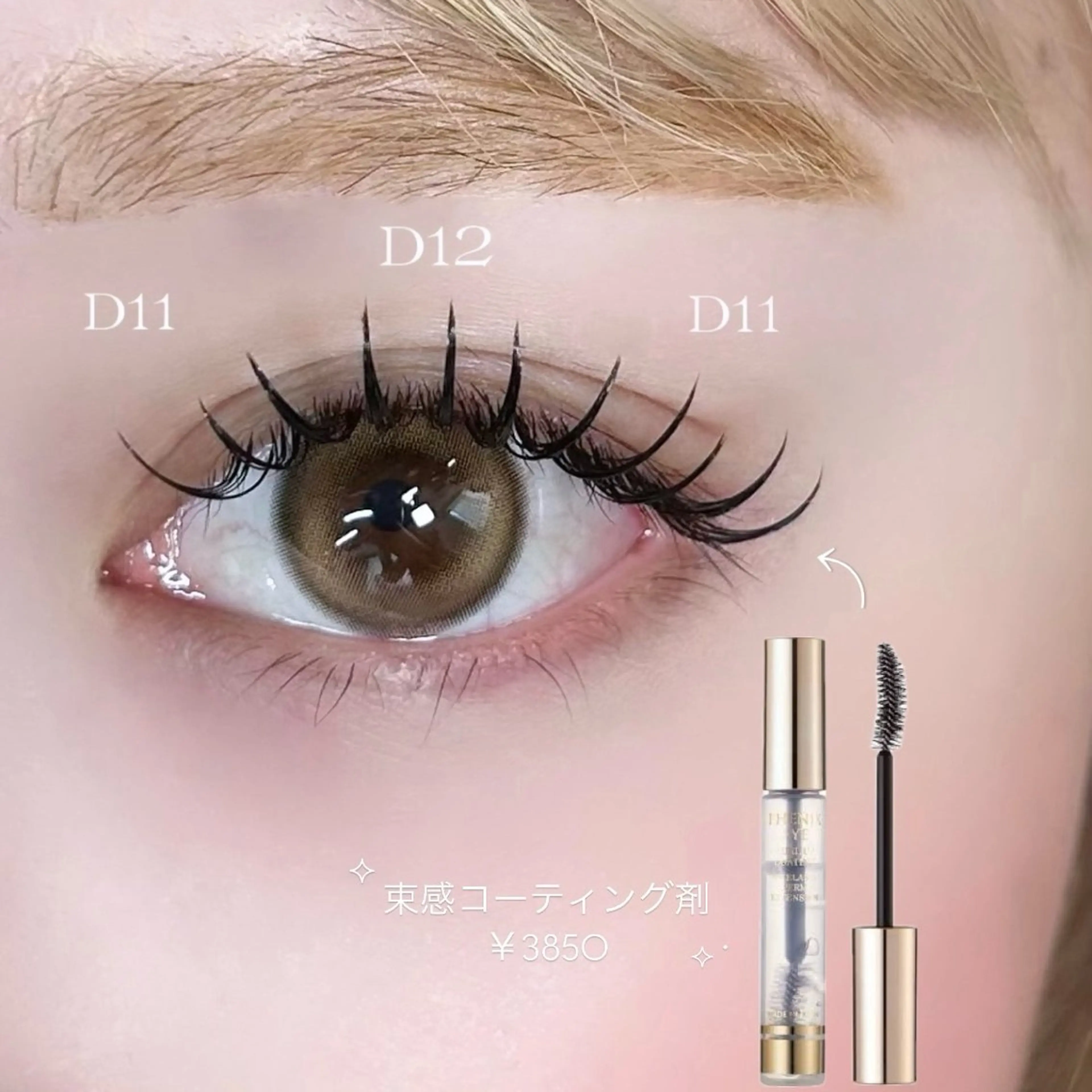 マツエク・マツパ 田中 綺乃のマツエク・マツパデザイン