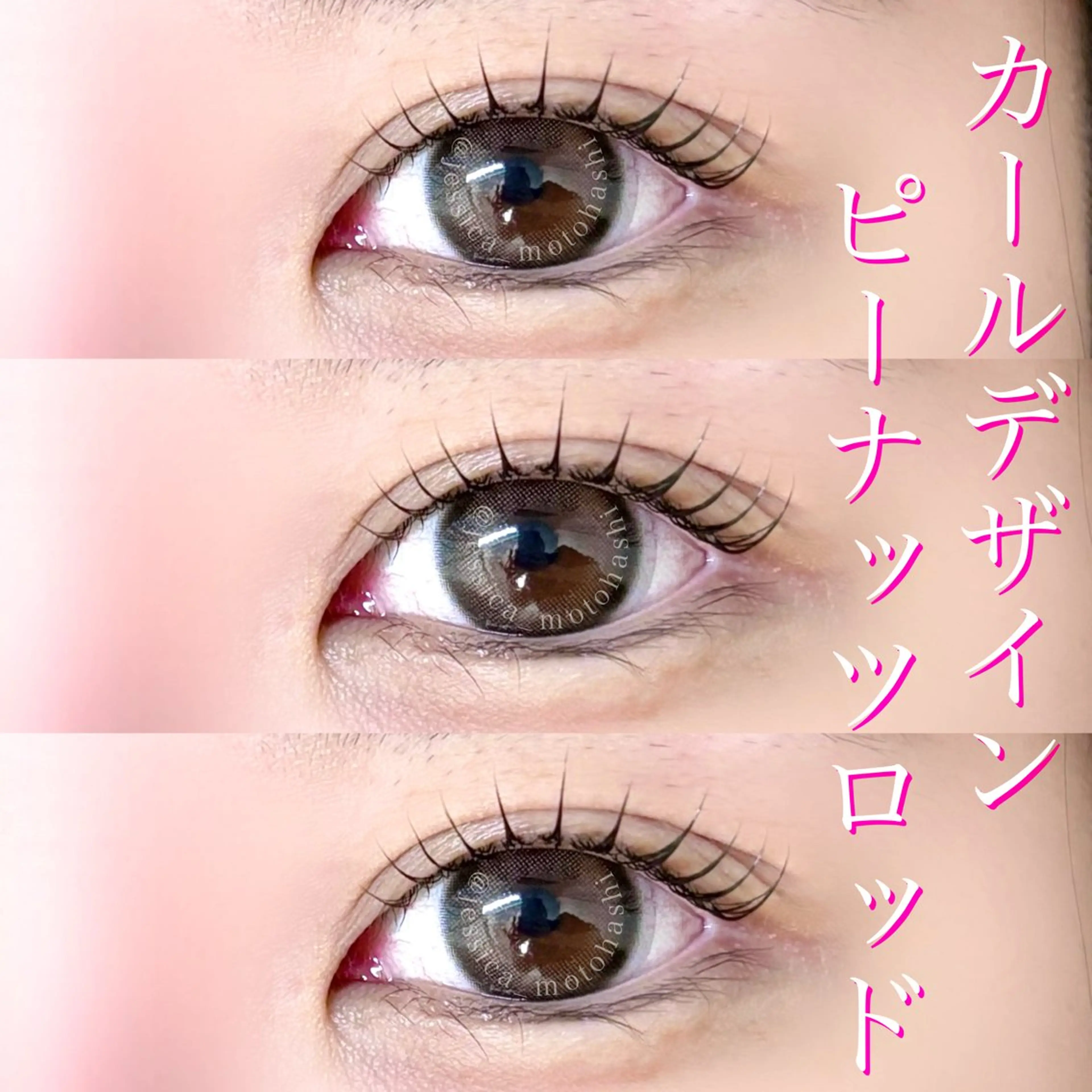 マツエク・マツパ Laul🦖 Motohashiのマツエク・マツパデザイン