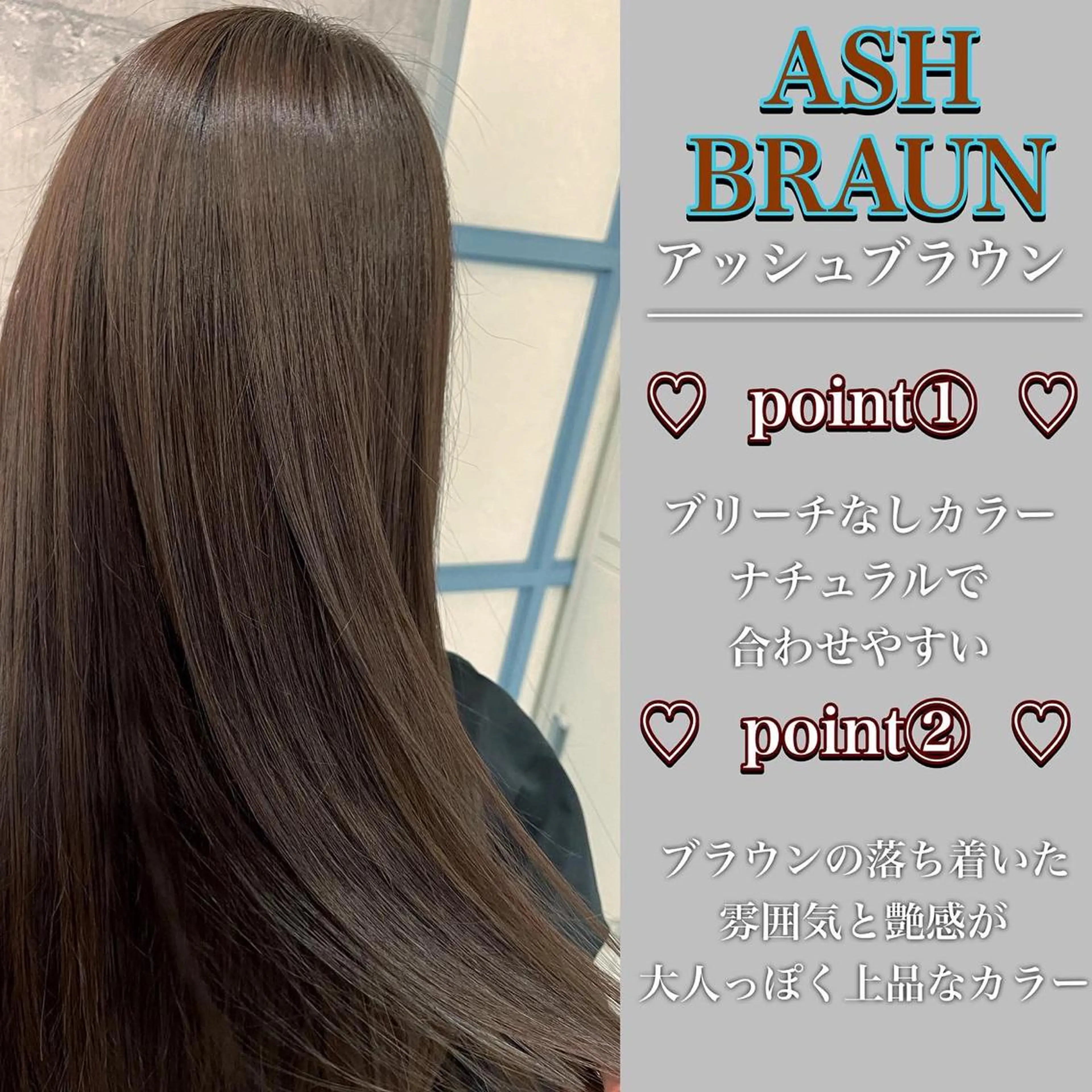 ミディアム カラー アッシュ アッシュブラウン ブリーチ ブラウンカラー 透明感カラー カット ヘアカラー トリートメント ブリーチ/髪質改善/ レイヤー/YUTO‎のヘアスタイル