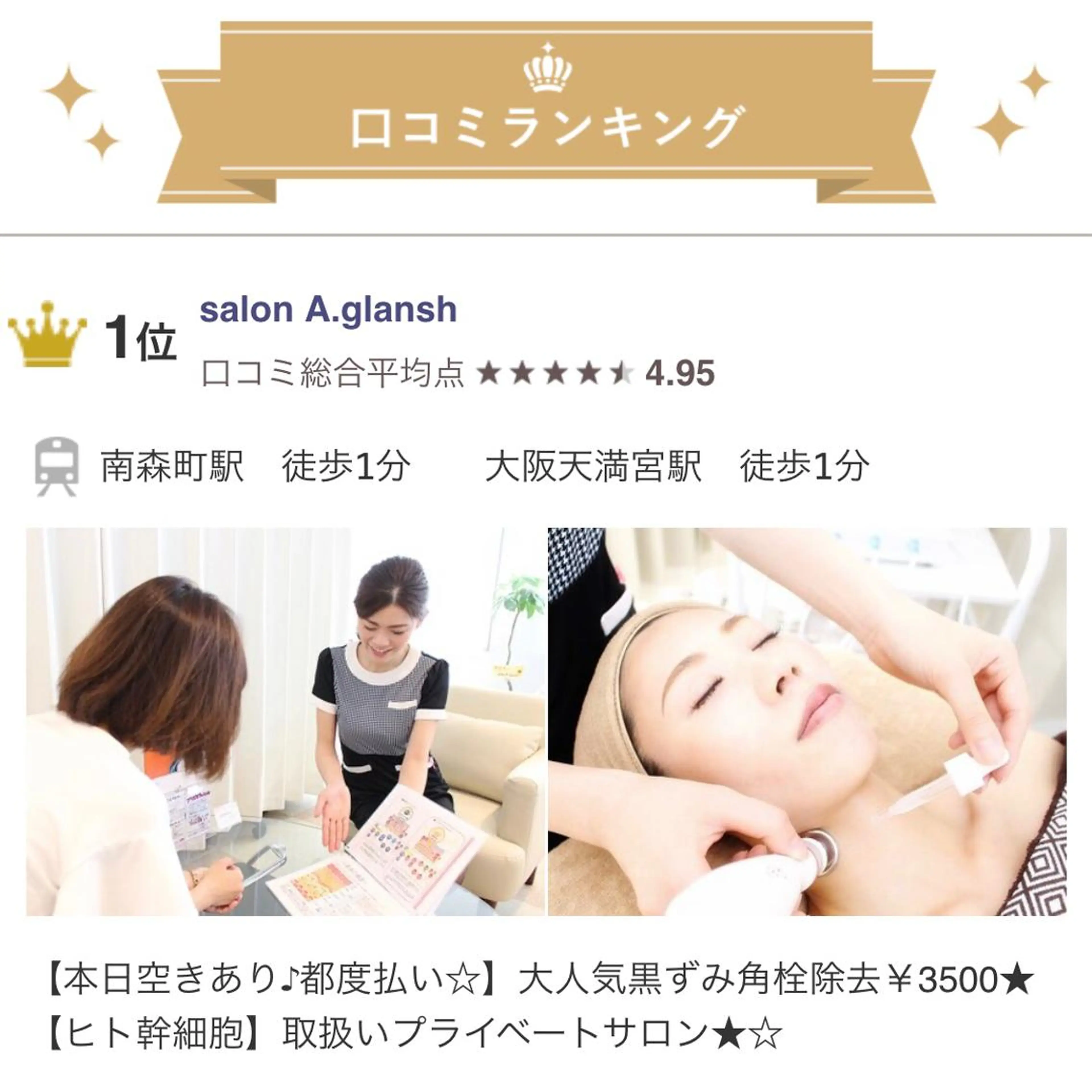 エステ 肌質改善salon♪ 効果がわかる♪南森町のネイルデザイン