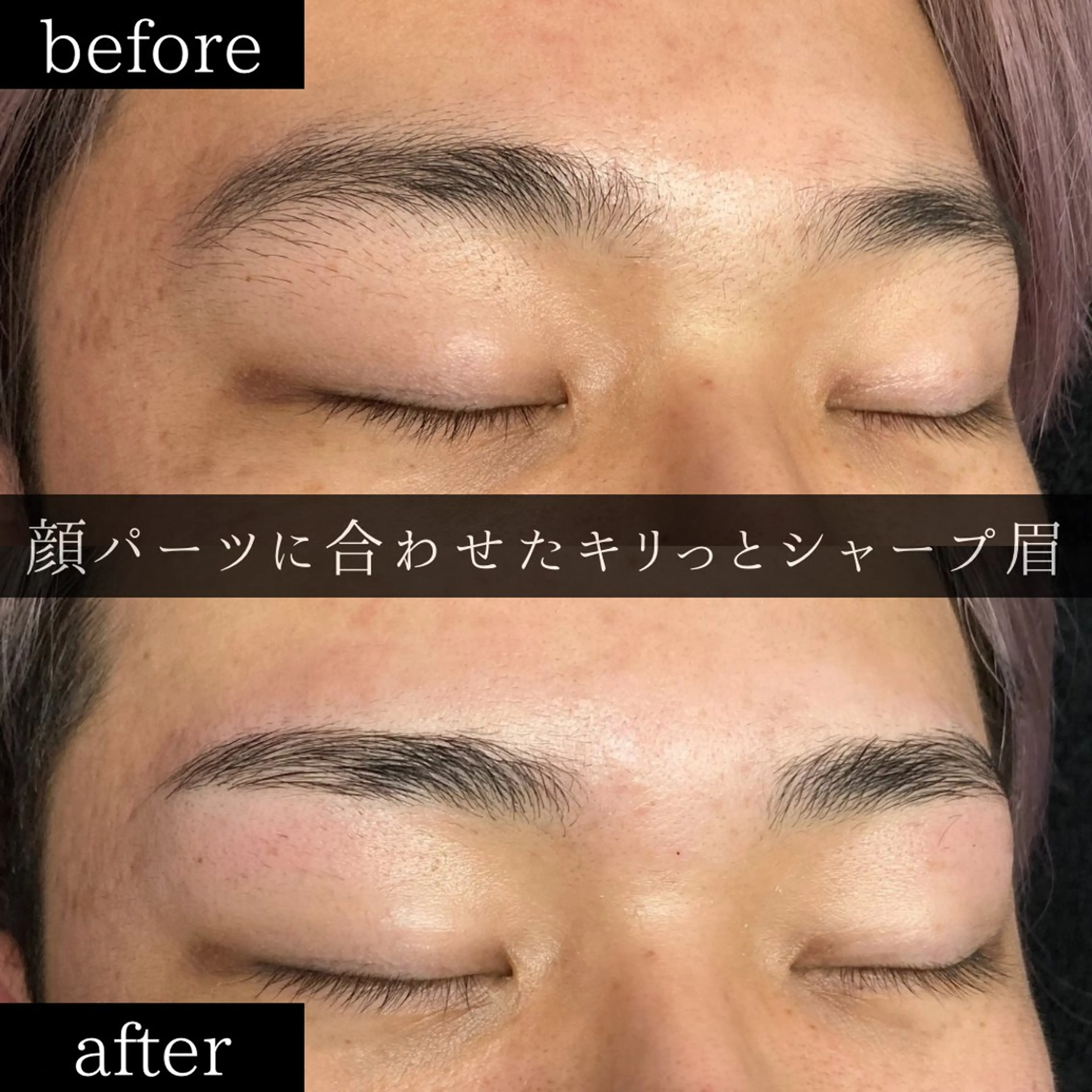 メンズ アイブロウ ハリウッドブロウリフト メンズアイブロウ 眉毛ワックス脱毛 ワックス脱毛 眉カット その他(アイブロウ) Akasaki Yuseiの眉毛・アイブロウイメージ