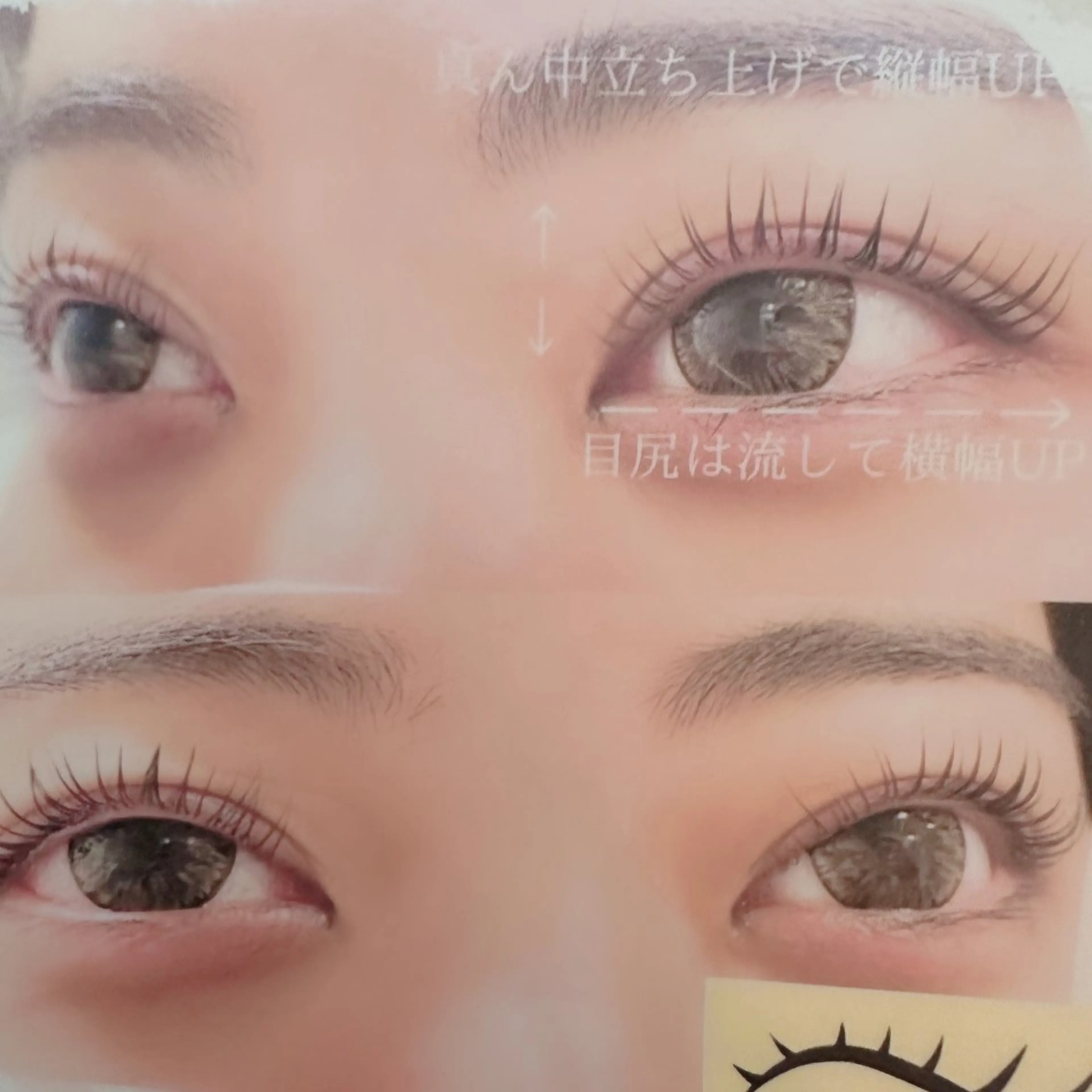 マツエク・マツパ eyelash イシワタリ🦢のマツエク・マツパデザイン