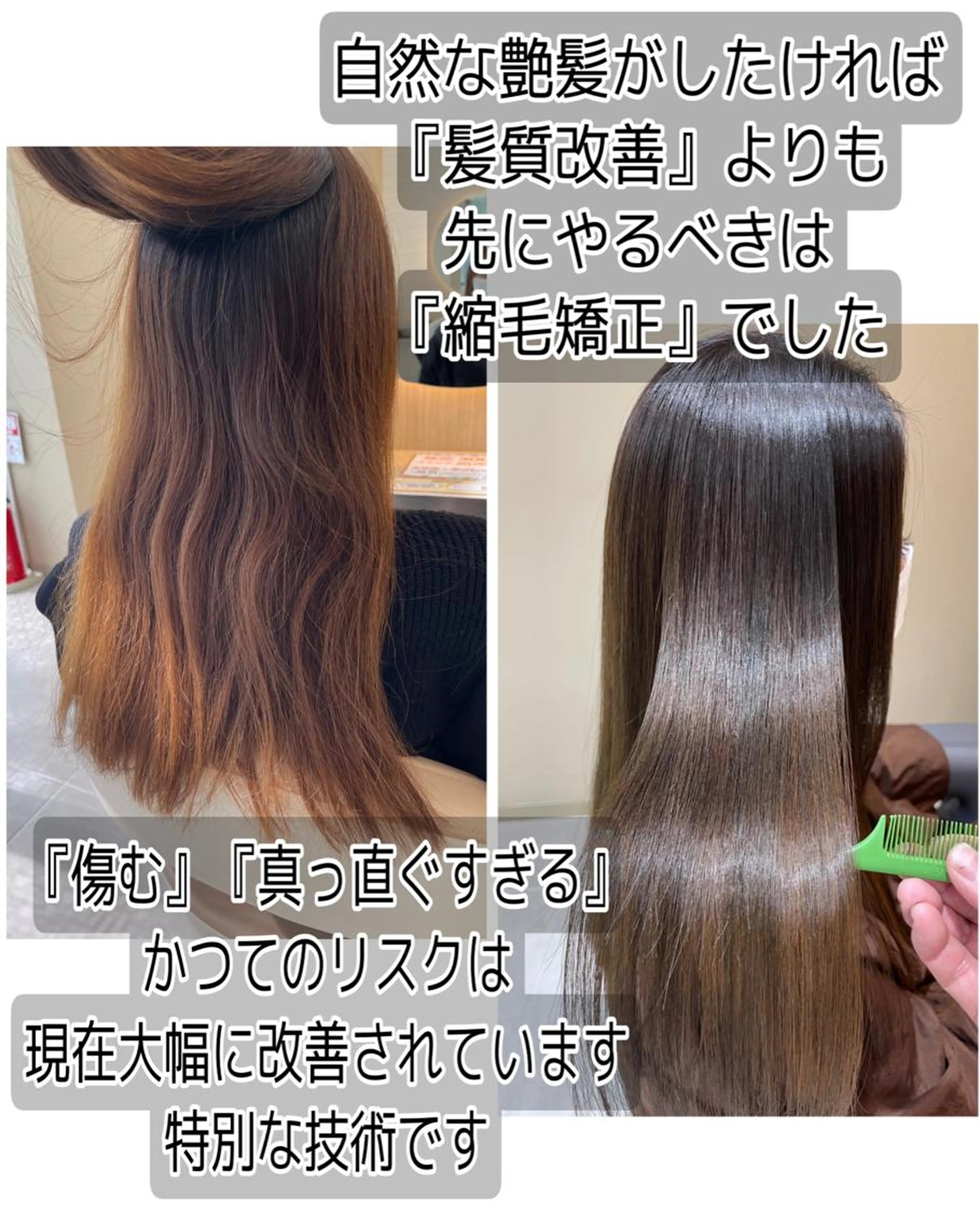 【極ストレート+カット】プレミアムストレート「極」・カット・髪質改善トリートメントの写真