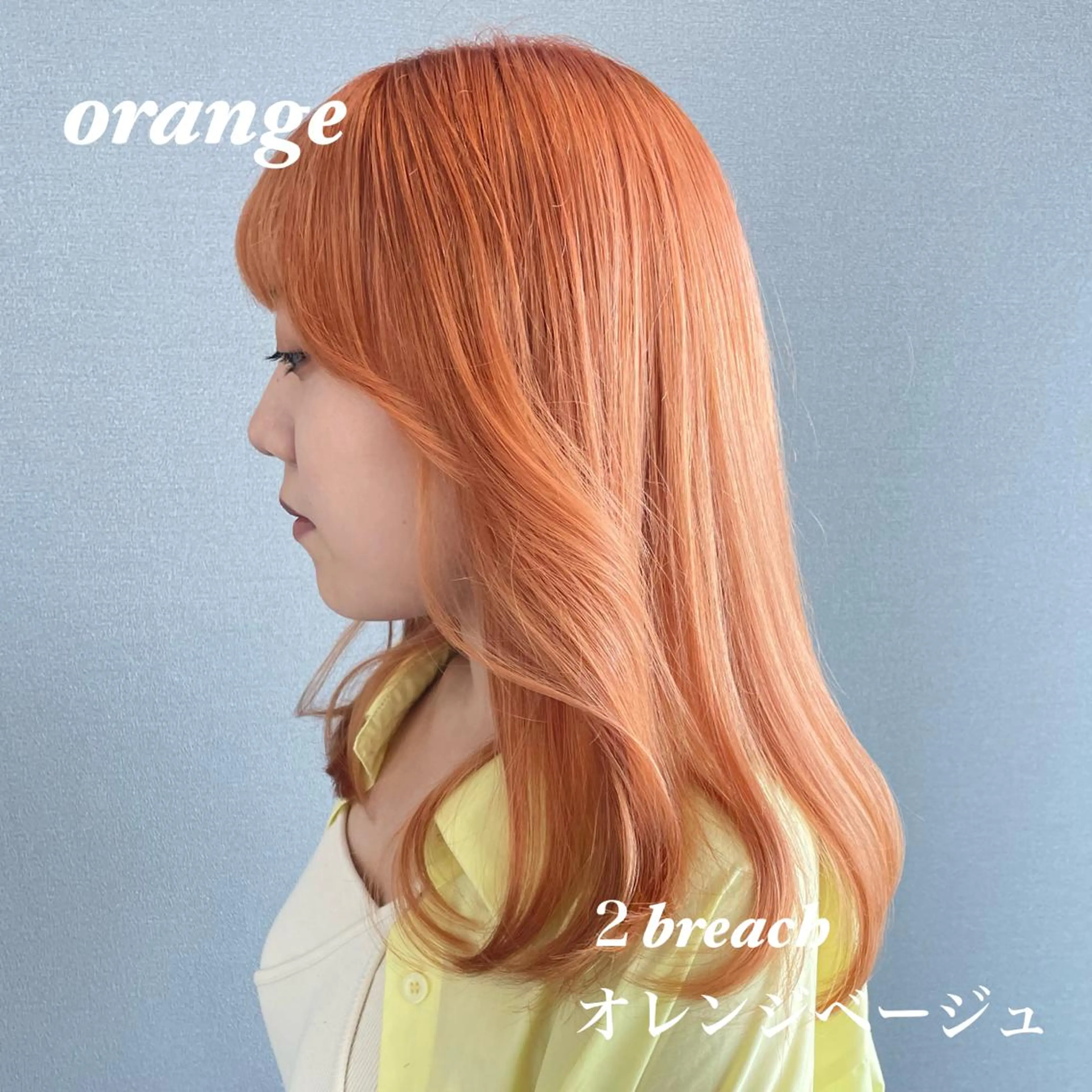 ミディアム カラー ブリーチ オレンジ カット ヘアカラー トリートメント kitin  吉祥寺 山岸花のヘアスタイル