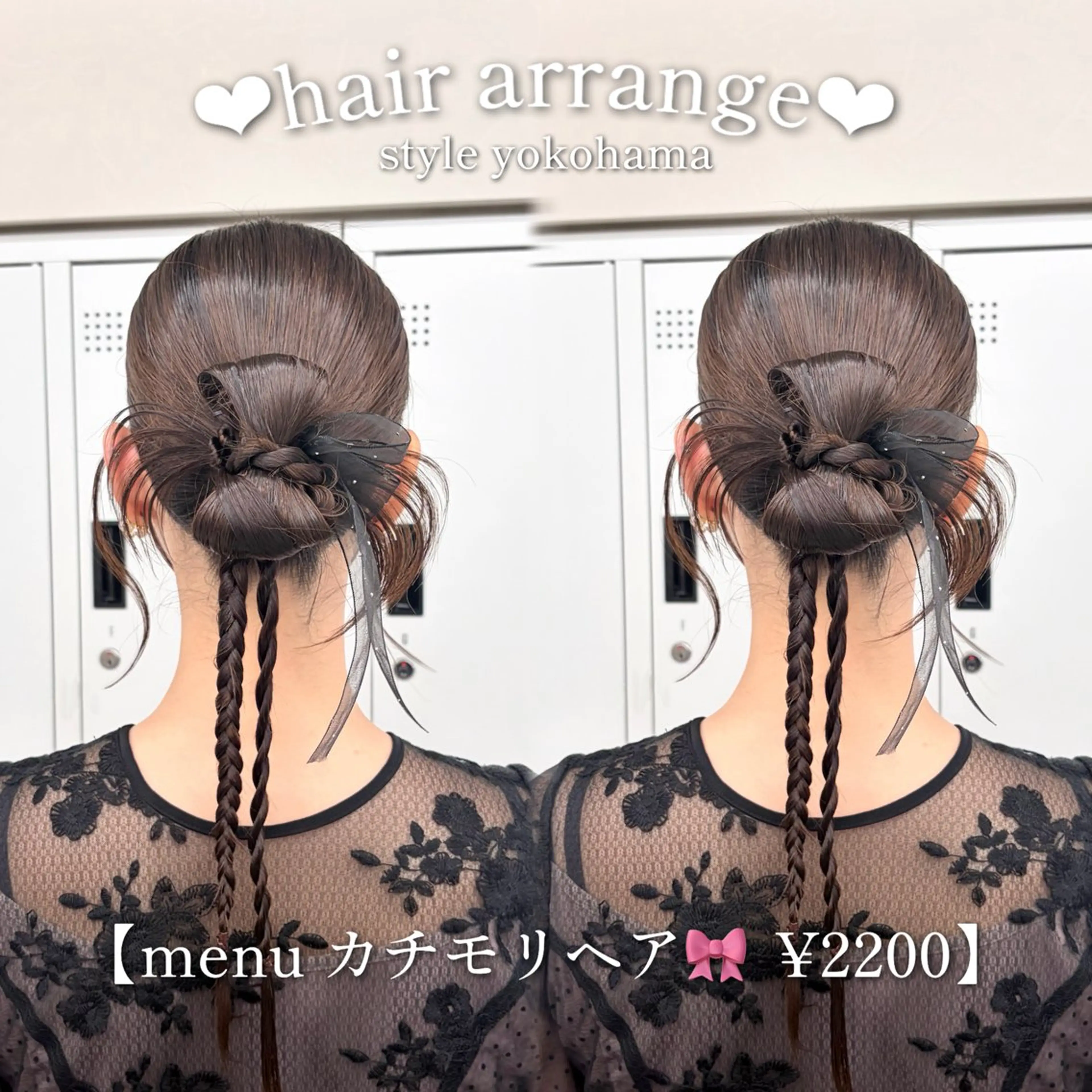 ヘアアレンジ ヘアセット ヘアセット🩷 エクステ🎀ゆう💞のヘアスタイル