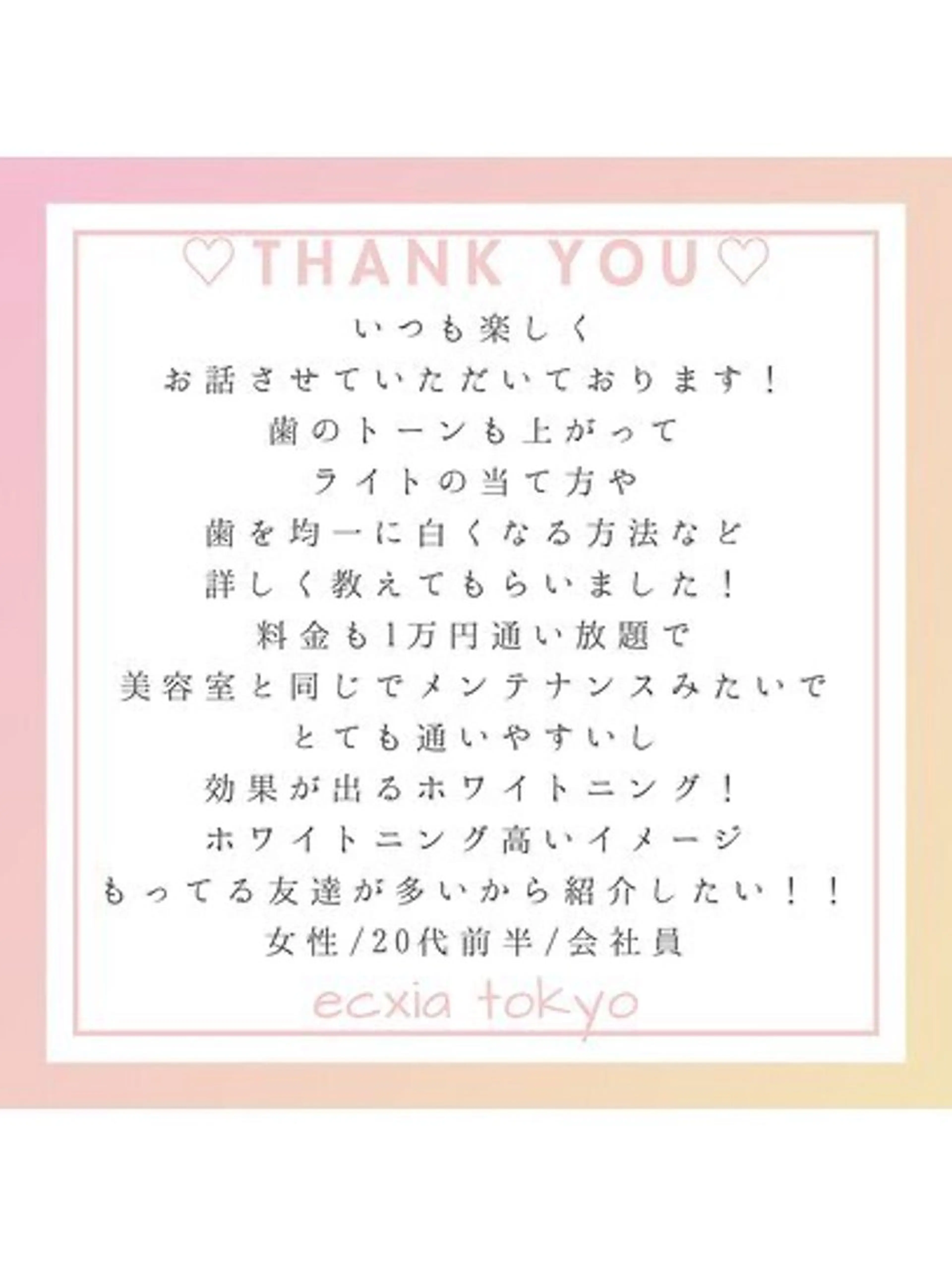 セルフホワイトニング エクシア西宮北口店のその他イメージ