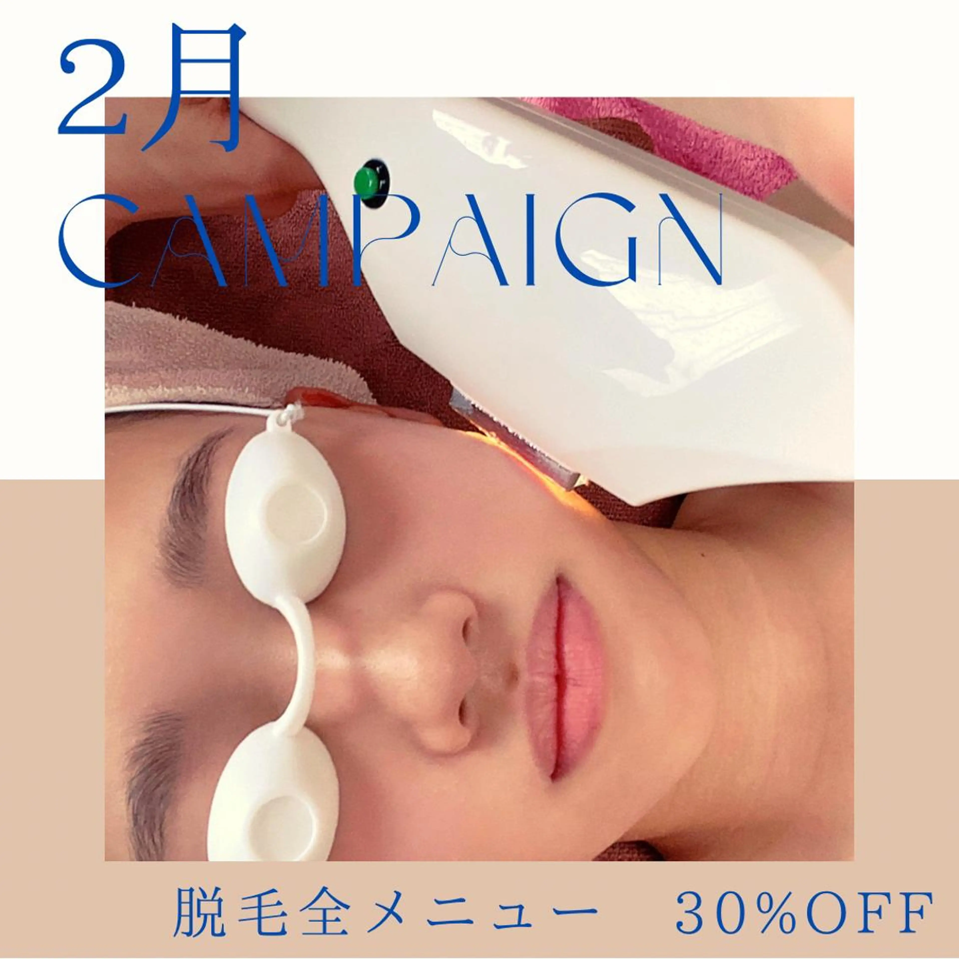 パラ・ ディのエステ・リラクイメージ