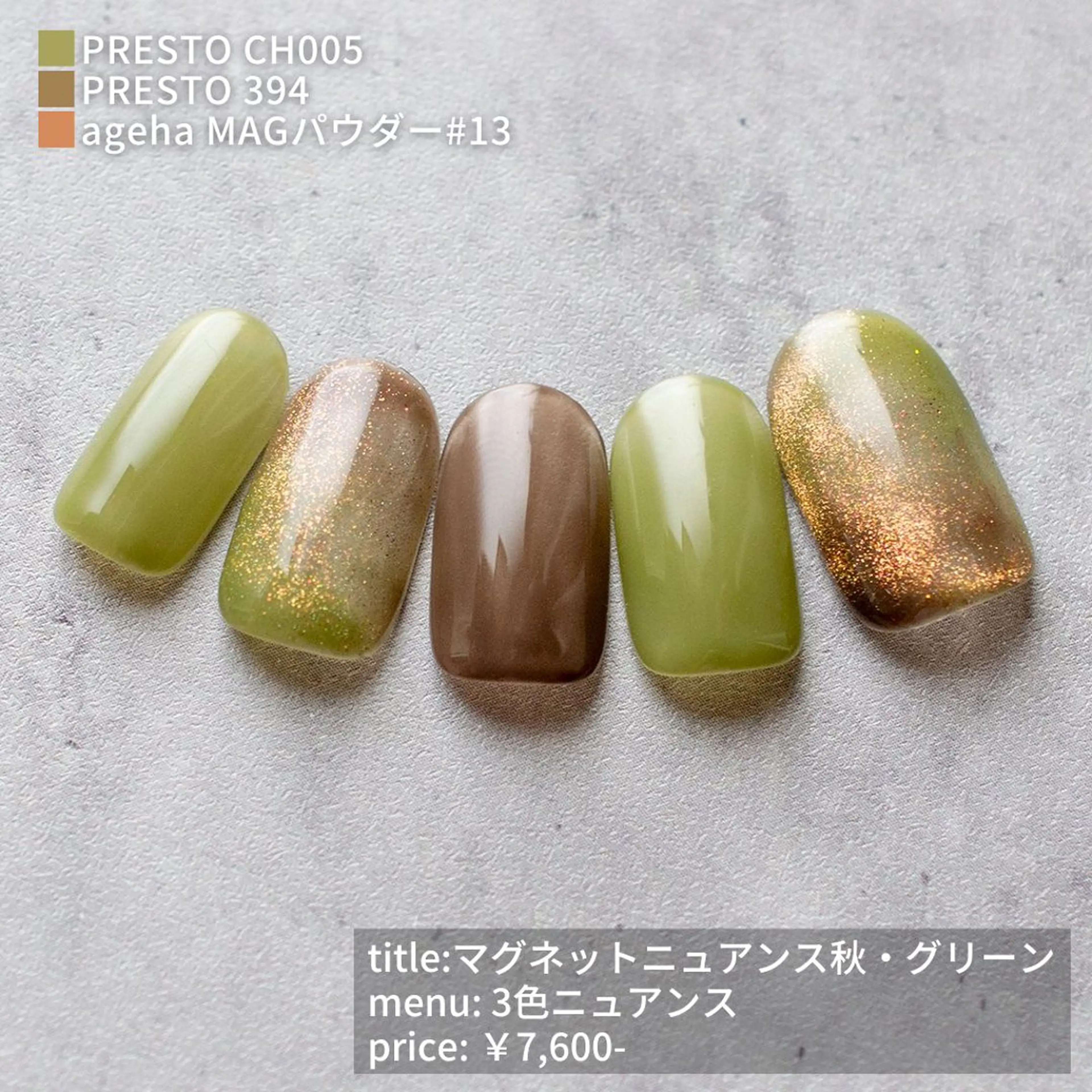 ネイル マグネットネイル ニュアンスネイル とろけるリンパ 濃厚アロマのエステ・リラクイメージ