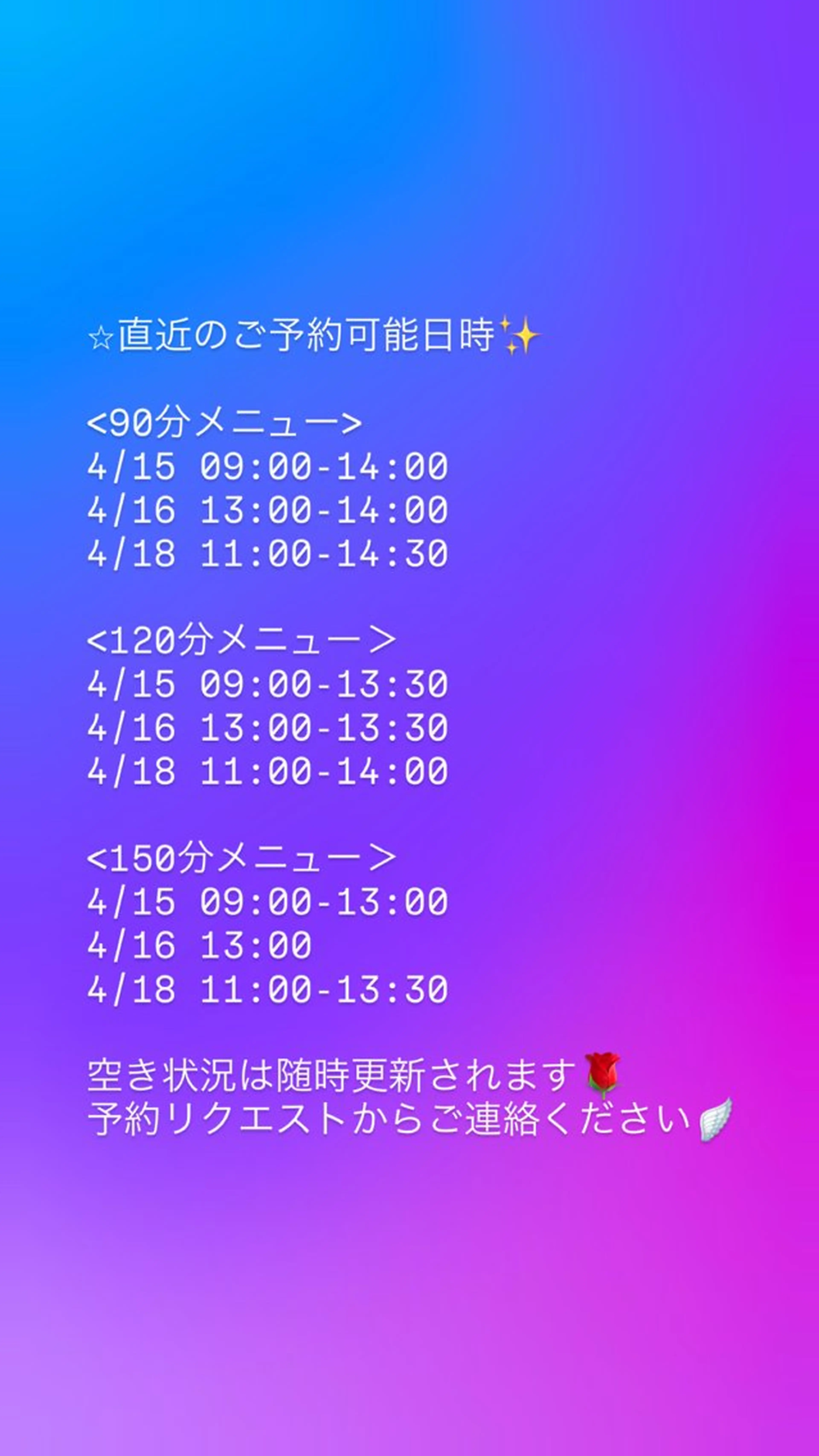 ROSE所属・ROSE🌹 HITOMIのマツエク・マツパデザイン