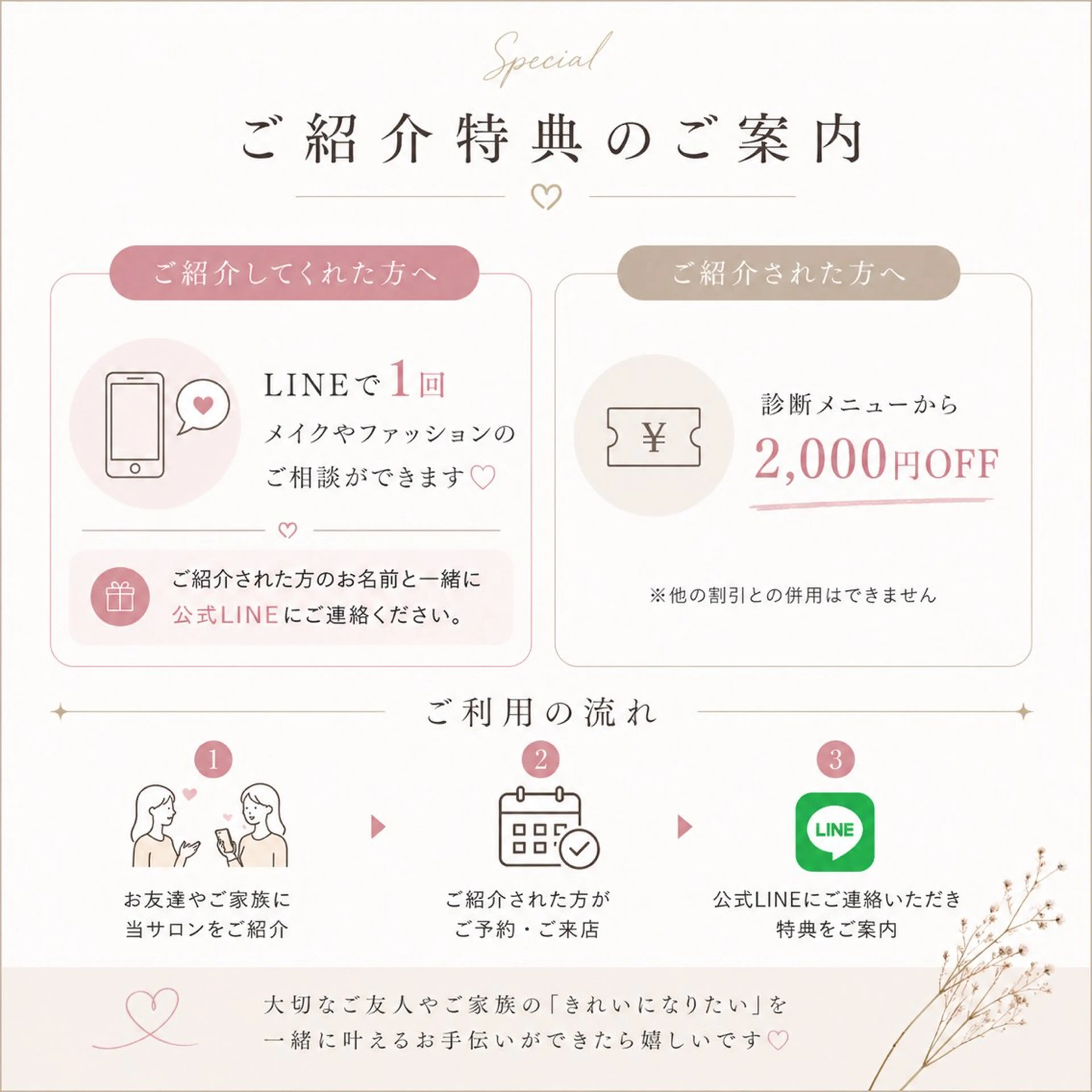 パーソナルカラー診断 骨格診断 顔タイプ診断 パーソナルカラー サロン風鈴のその他イメージ