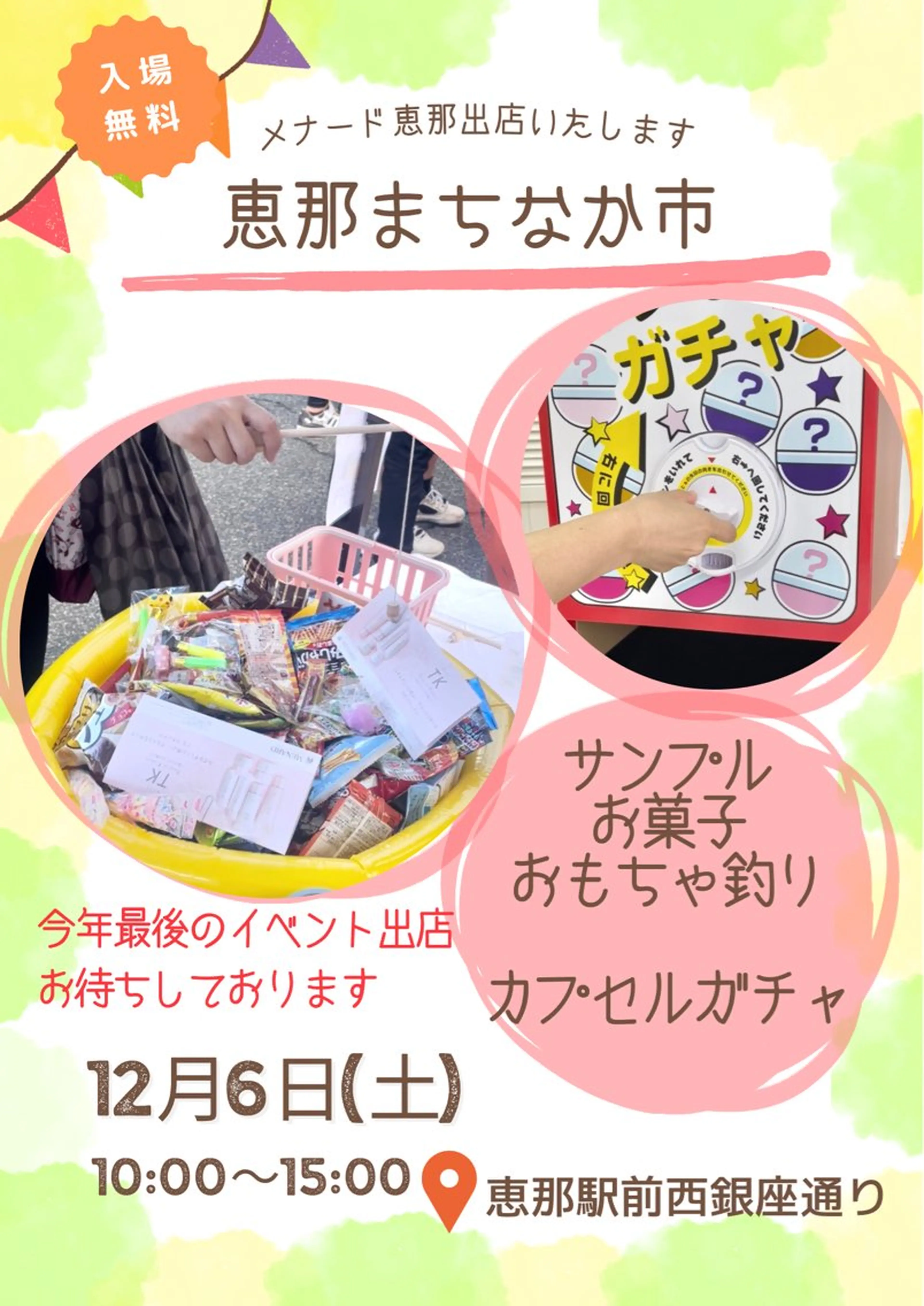 井戸 美奈子のエステ・リラクイメージ