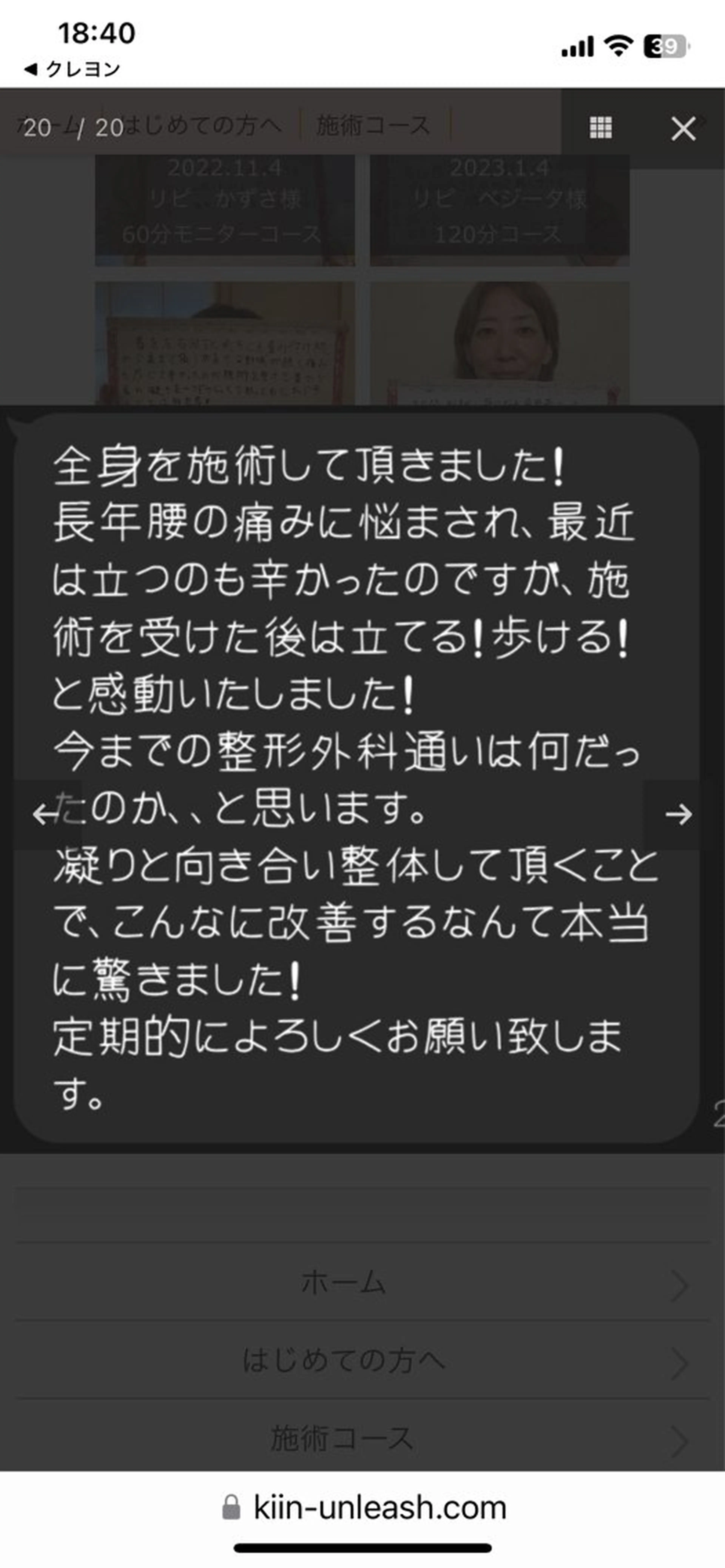 リラク 笹川 恵美のエステ・リラクイメージ