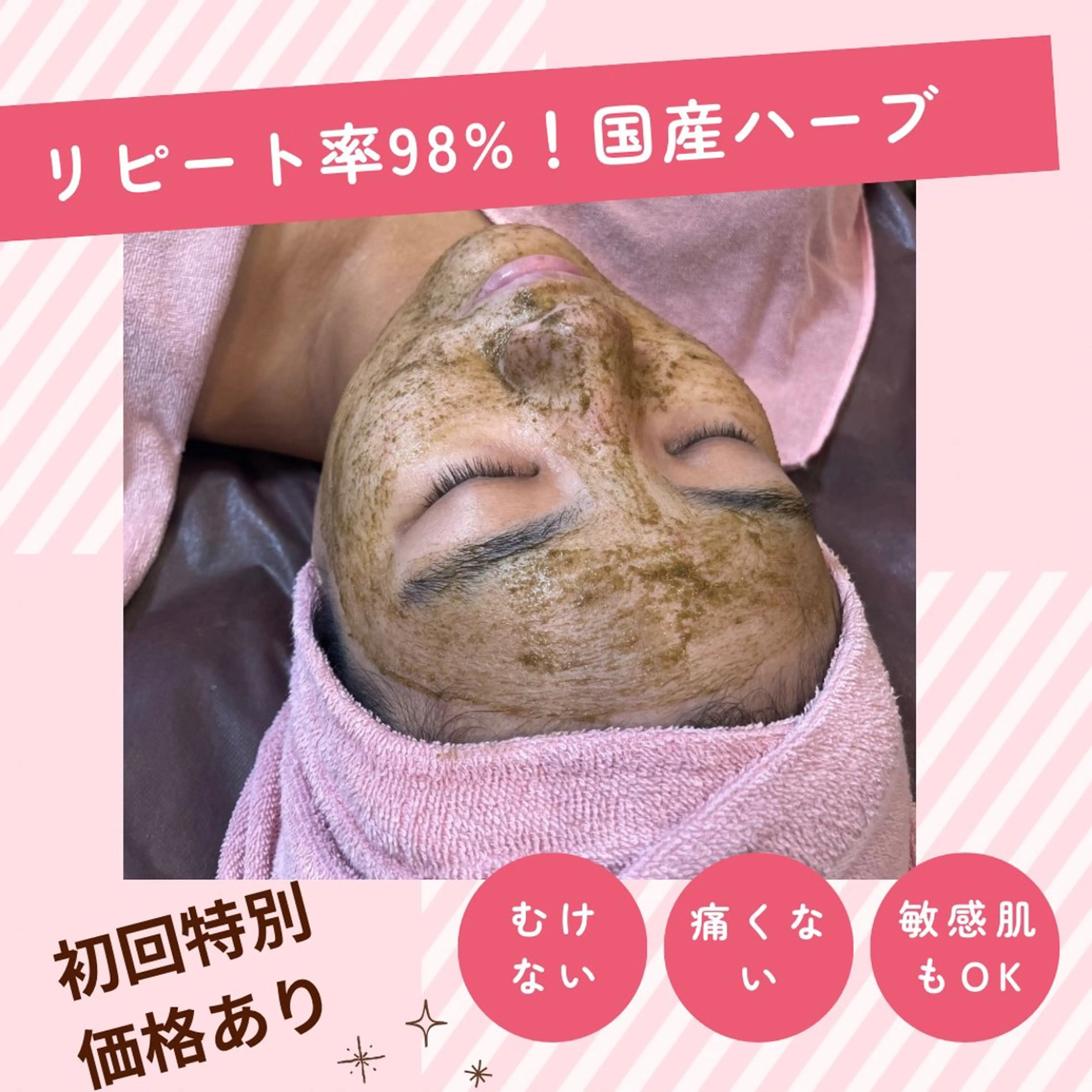 肌質改善エステ chiffonのエステ・リラクイメージ