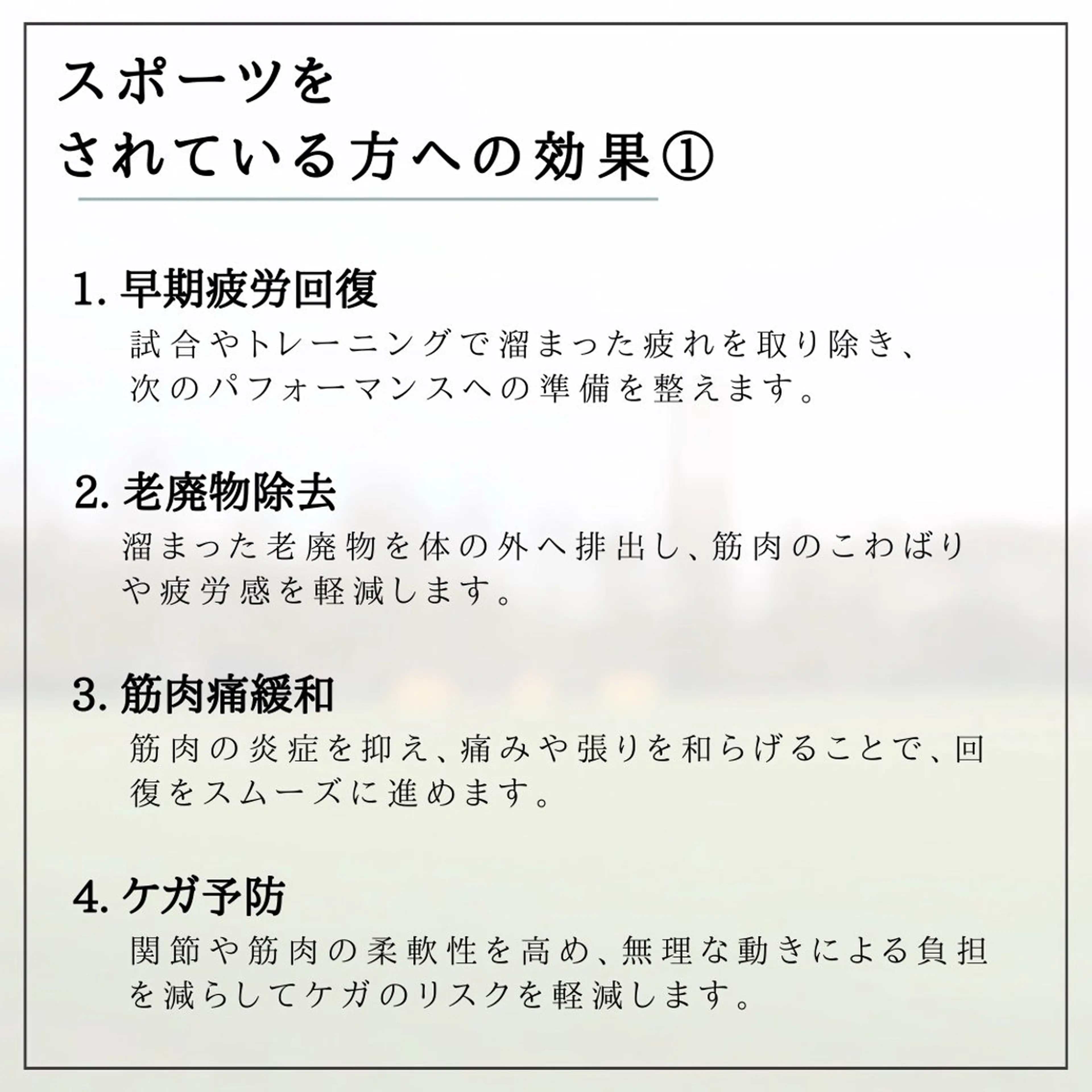 筋膜/リンパ/深層/ スポーツ/アロマ/のエステ・リラクイメージ