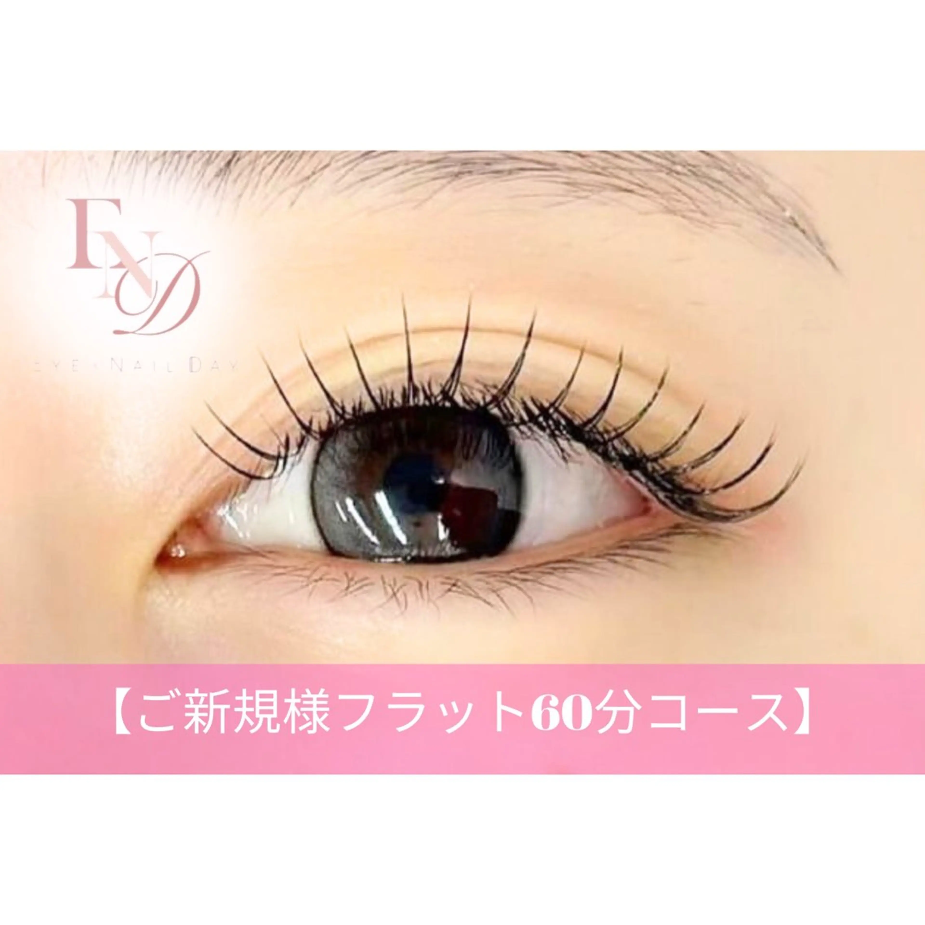 【フラットラッシュ】超軽量！フラットラッシュ120本¥5000/オフ込みの写真