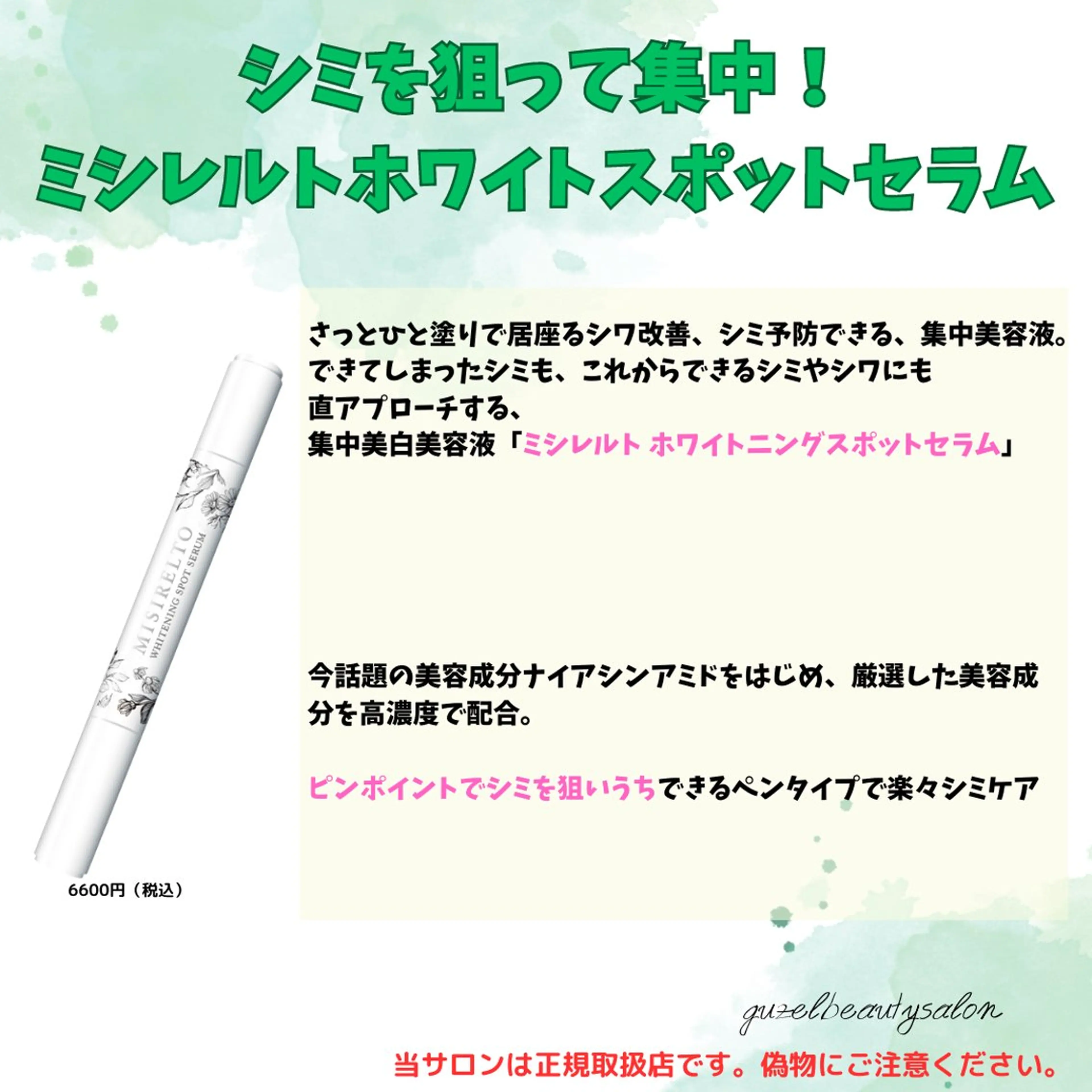 🅖🅤🅩🅔🅛 salonのエステ・リラクイメージ