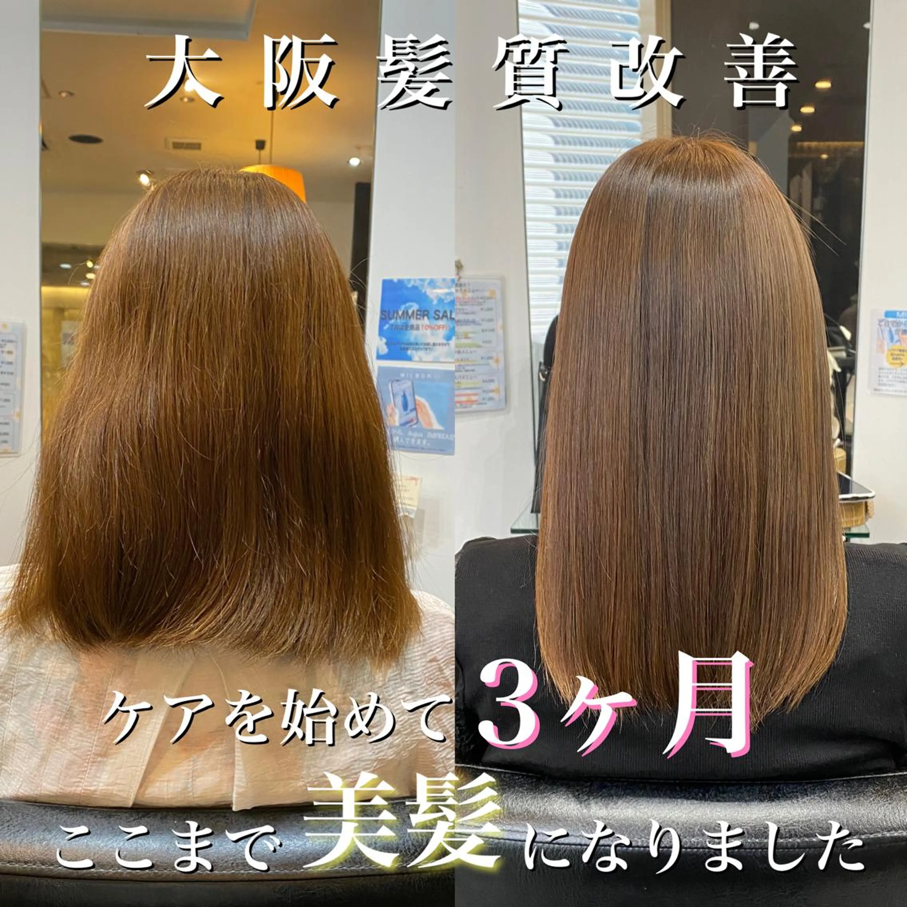 セミロング ボブ ハイライト 髪質改善 カット 縮毛矯正 トリートメント 山下 祐輝のヘアスタイル