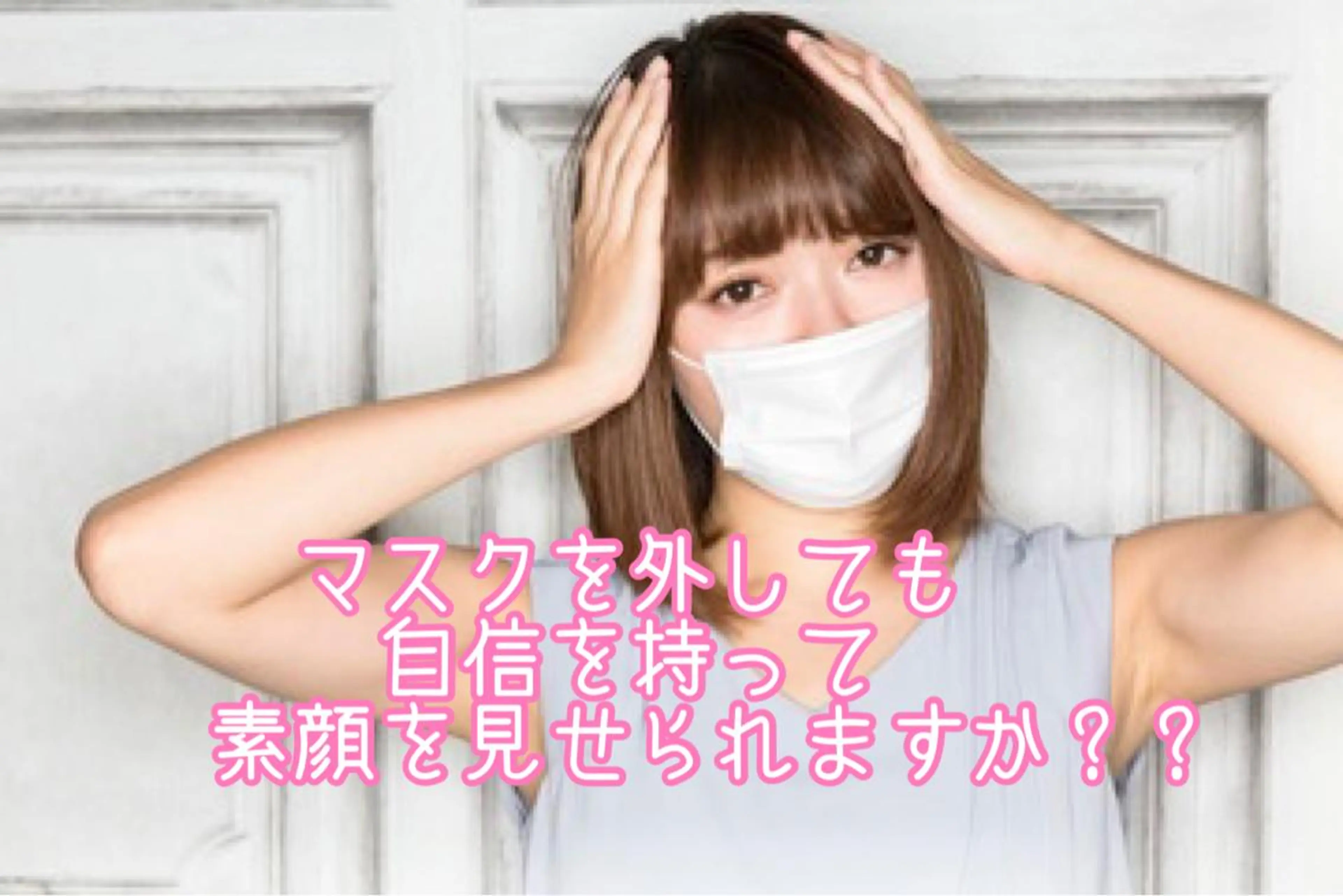 毛穴改善/脱毛 ネイル　川上久仁子のエステ・リラクイメージ