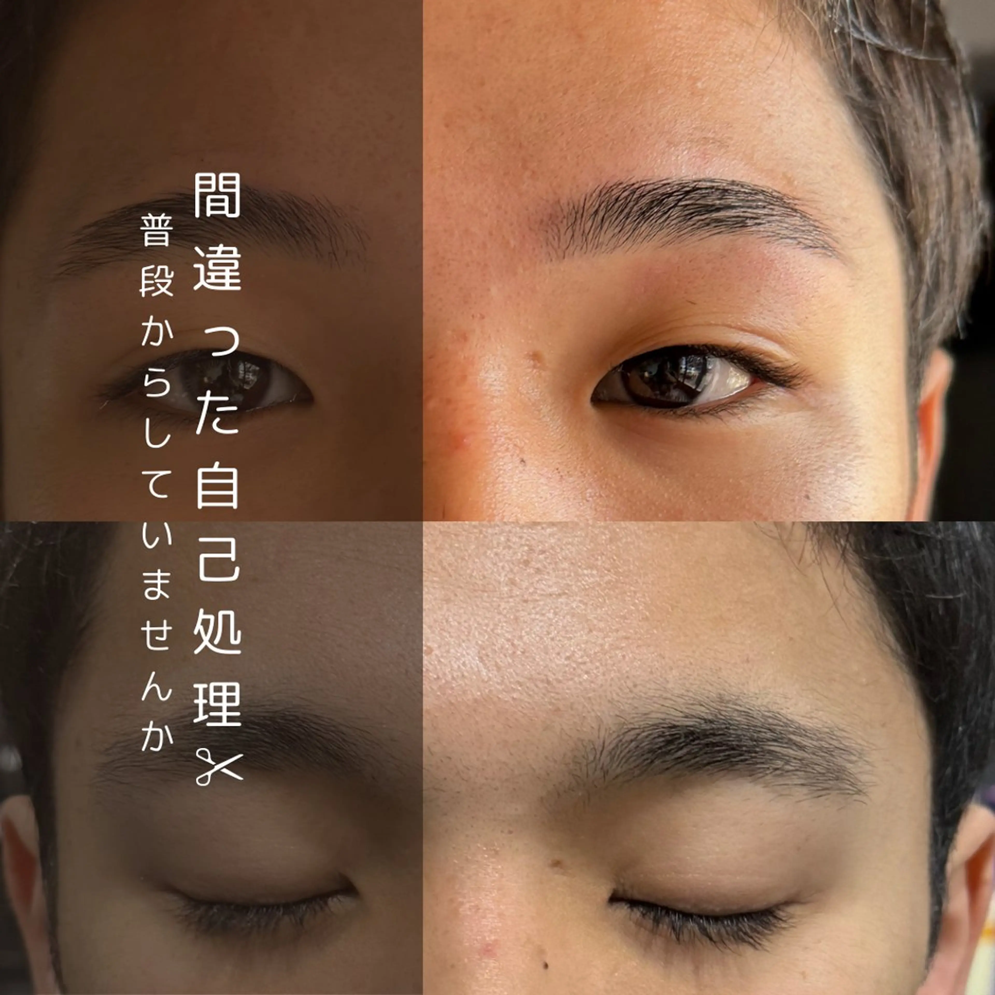 アイブロウ 眉毛ワックス脱毛 IWT hair design所属・メンズ眉毛サロン 垢抜け/天神大名店の眉毛・アイブロウイメージ