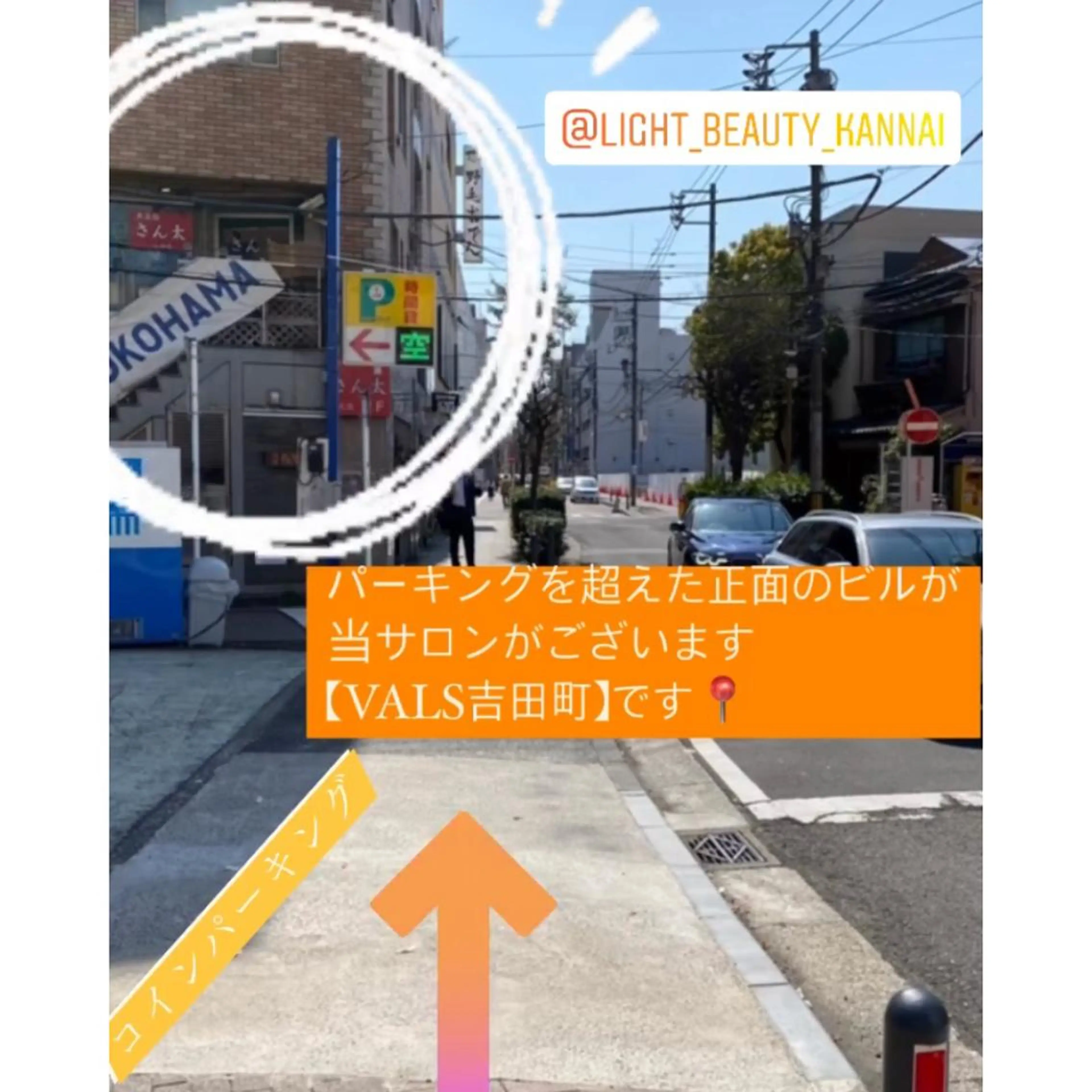 ライトビューティー 関内店のその他イメージ