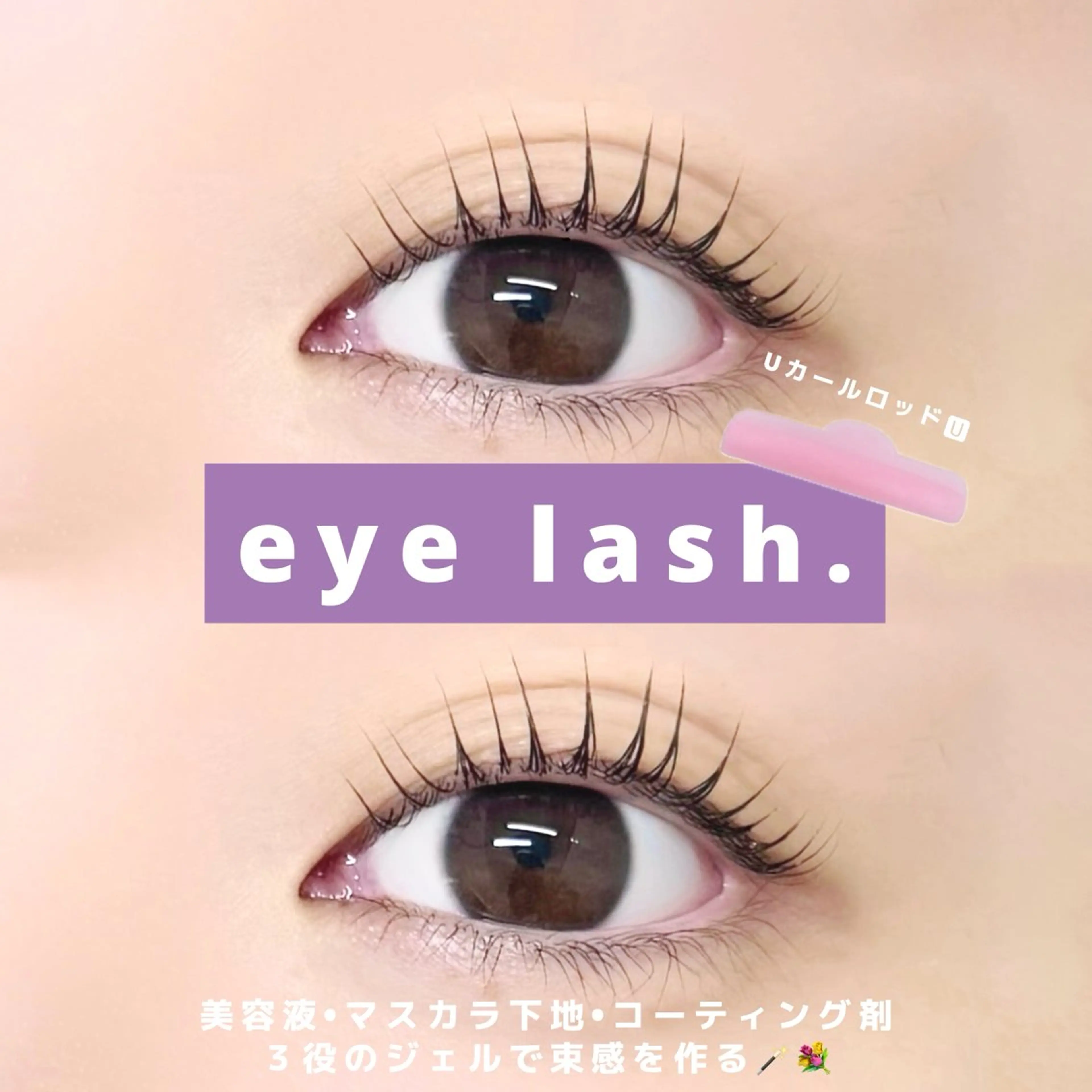 マツエク・マツパ 🥚 ユイ 🥚のマツエク・マツパデザイン