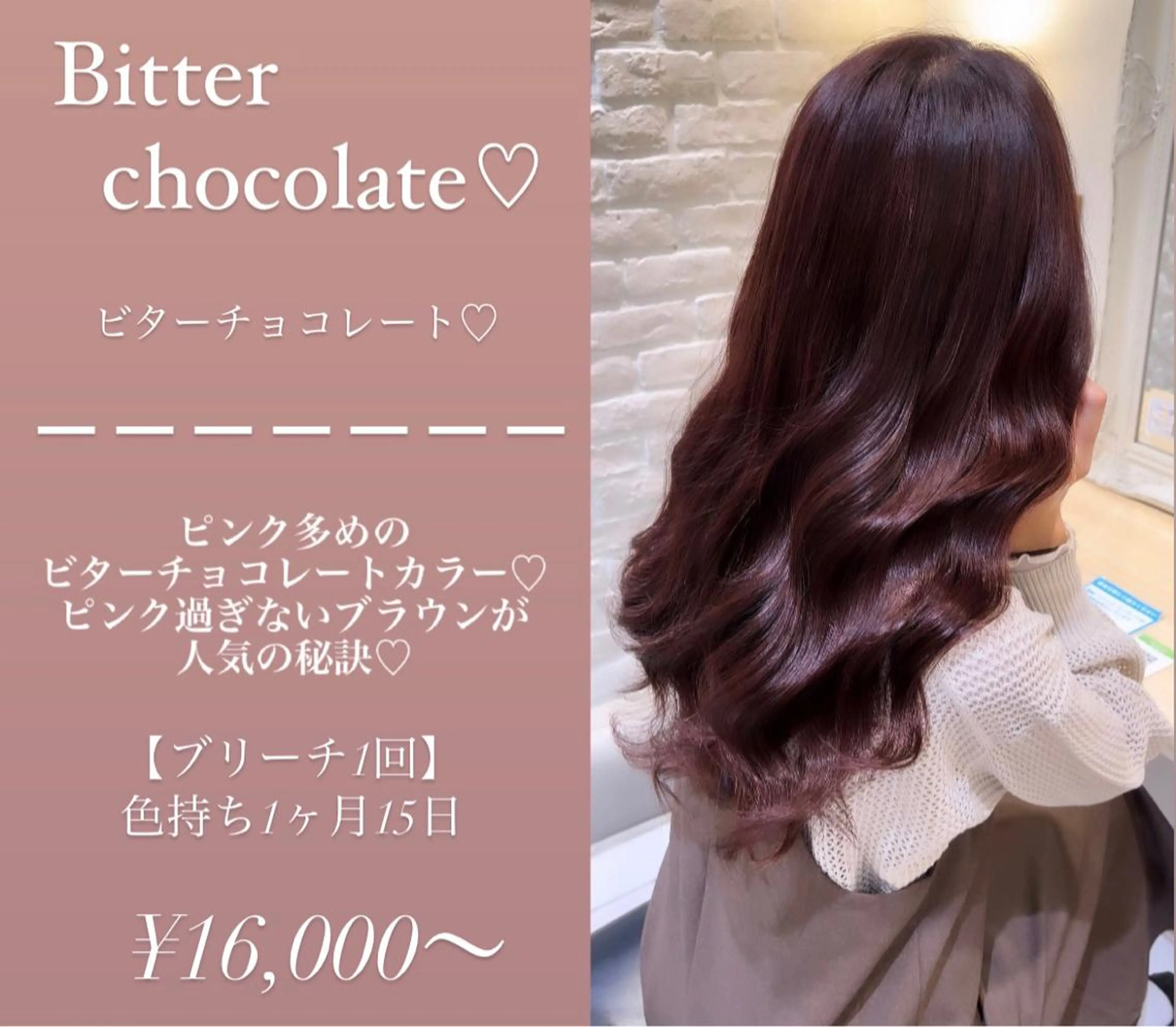 ロング ヘアカラー トリートメント Uno. 本気で ヘアに悩む方へ✨のヘアスタイル