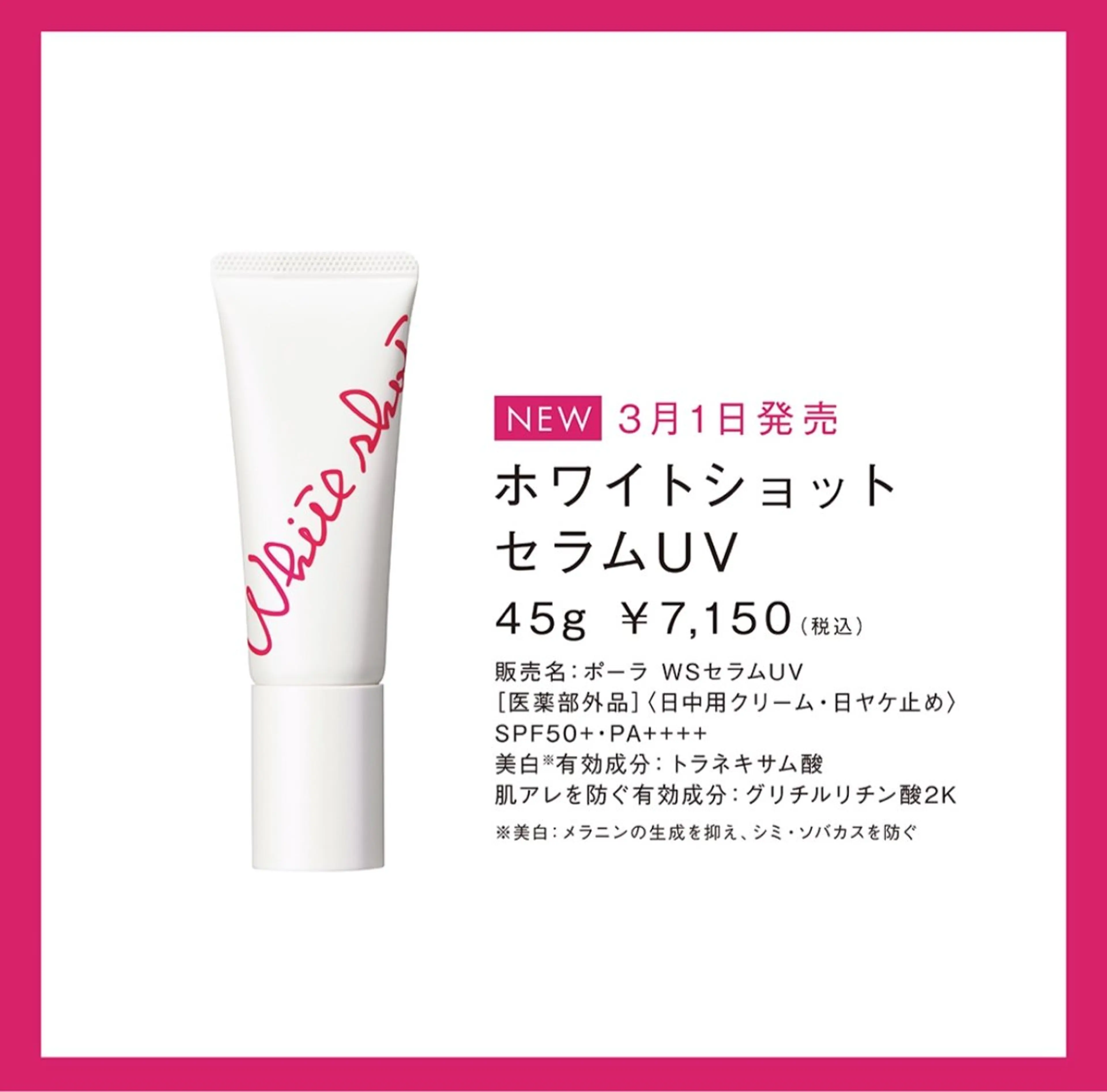 POLA クリスタル Lavie 原のエステ・リラクイメージ