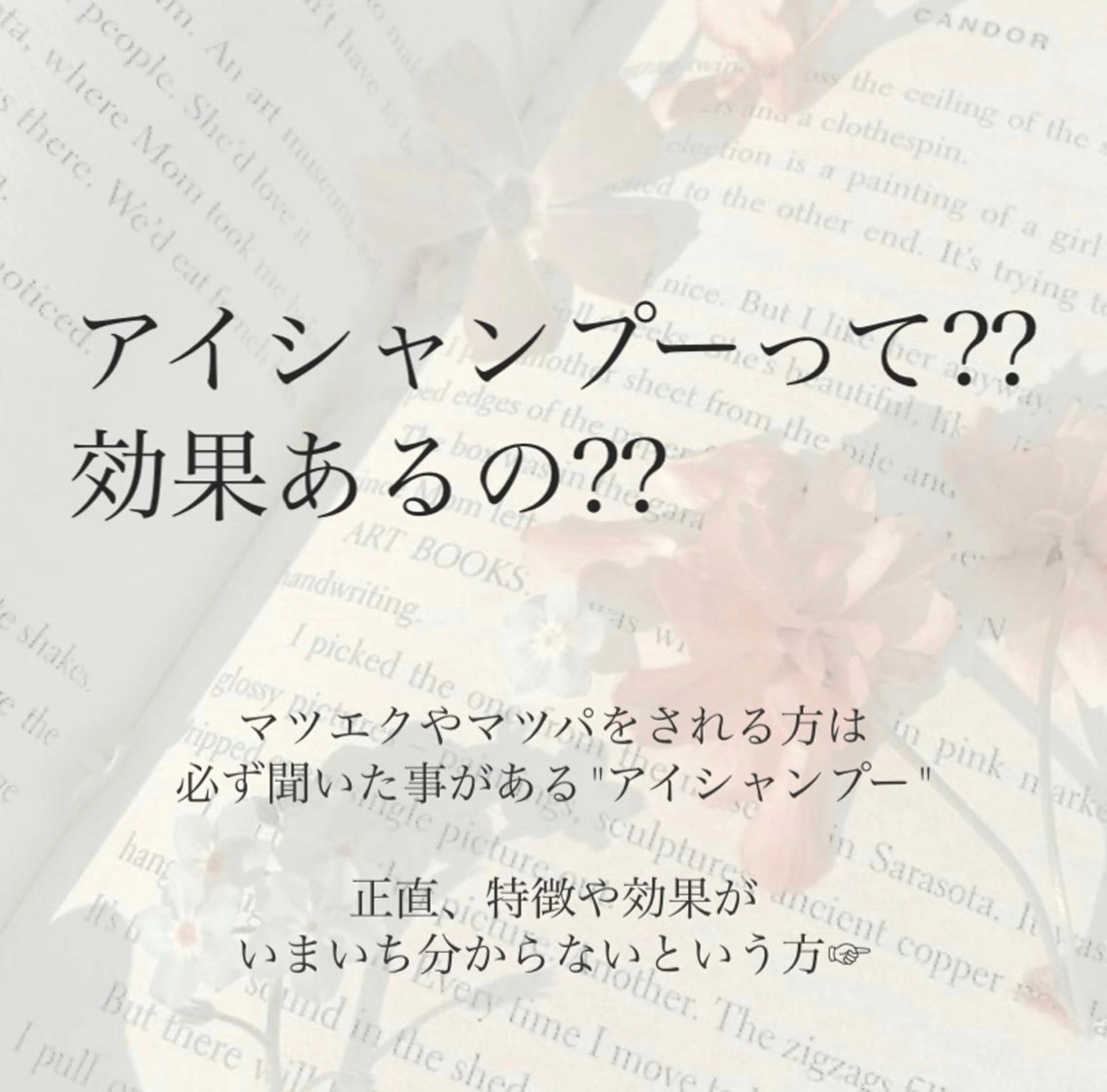 マツエク・マツパ ふわ眉✴︎うぶ眉 🌸maiの眉毛・アイブロウイメージ