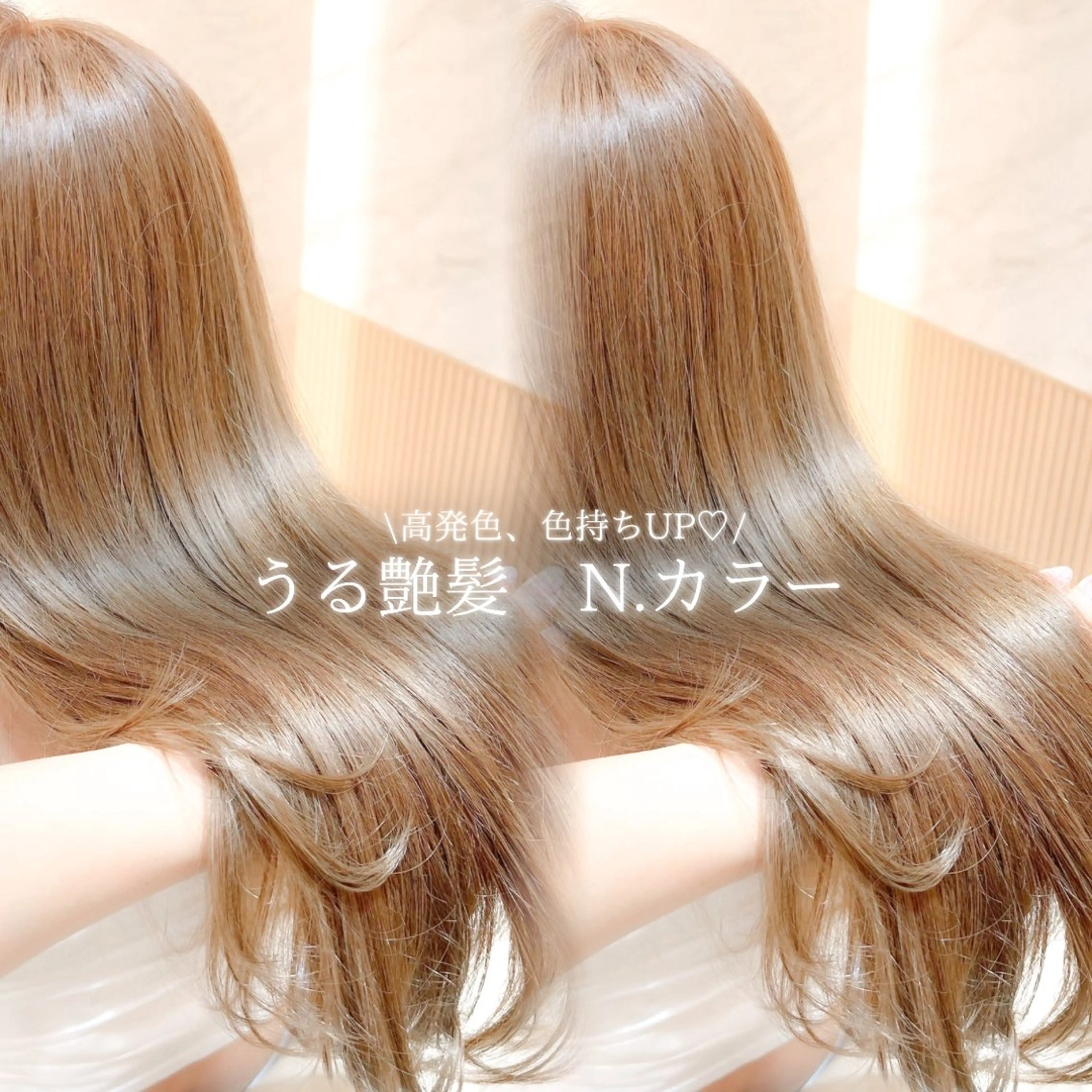 【艶髪作戦🫧✨】バイカルテ＋エヌドットカラー［艶髪/髪質改善/レイヤー/ボブ］の写真