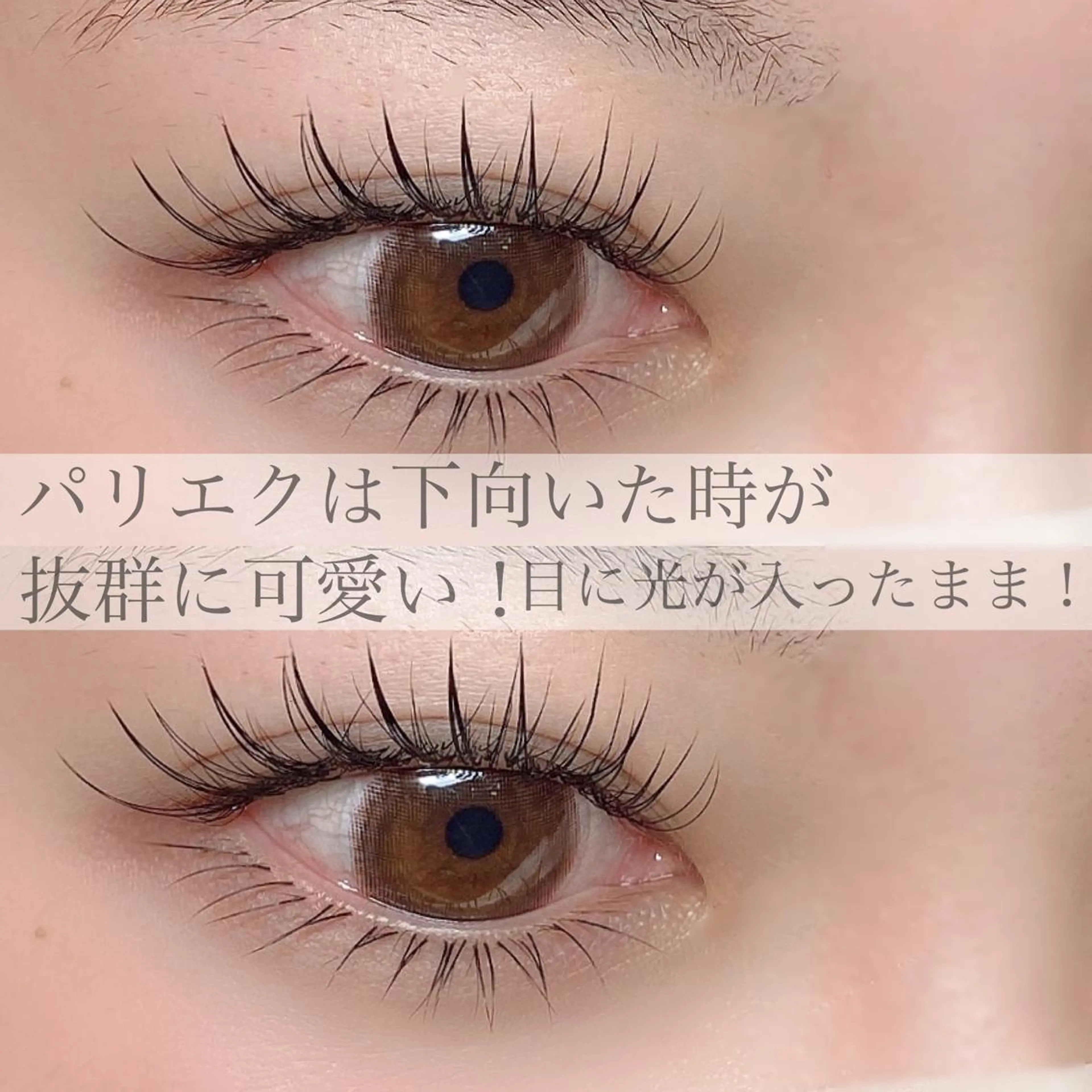 マツエク・マツパ Legame MAKIのマツエク・マツパデザイン