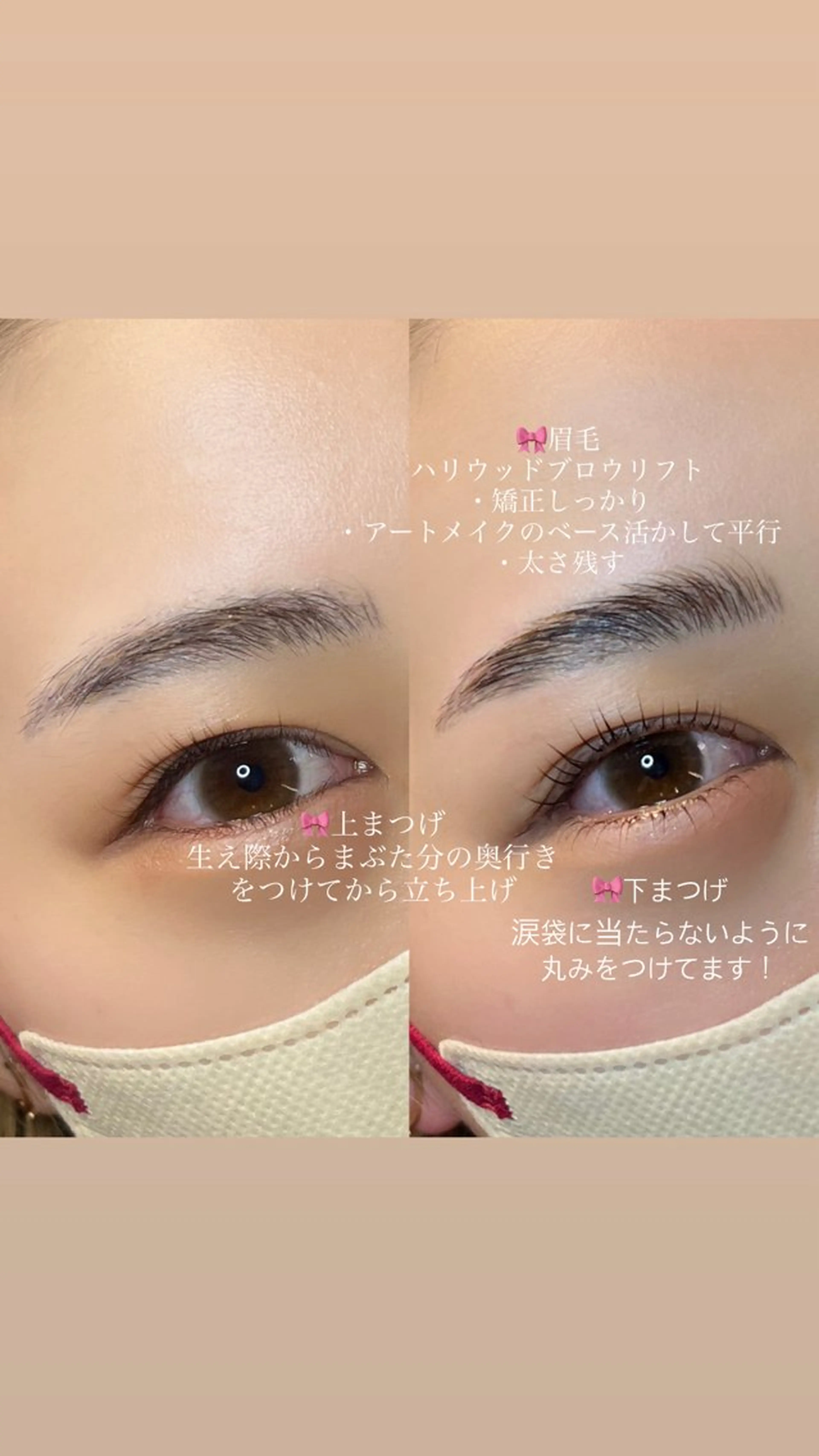 マツエク・マツパ 下まつげエクステ マツパ seReno KOHAKUの眉毛・アイブロウイメージ