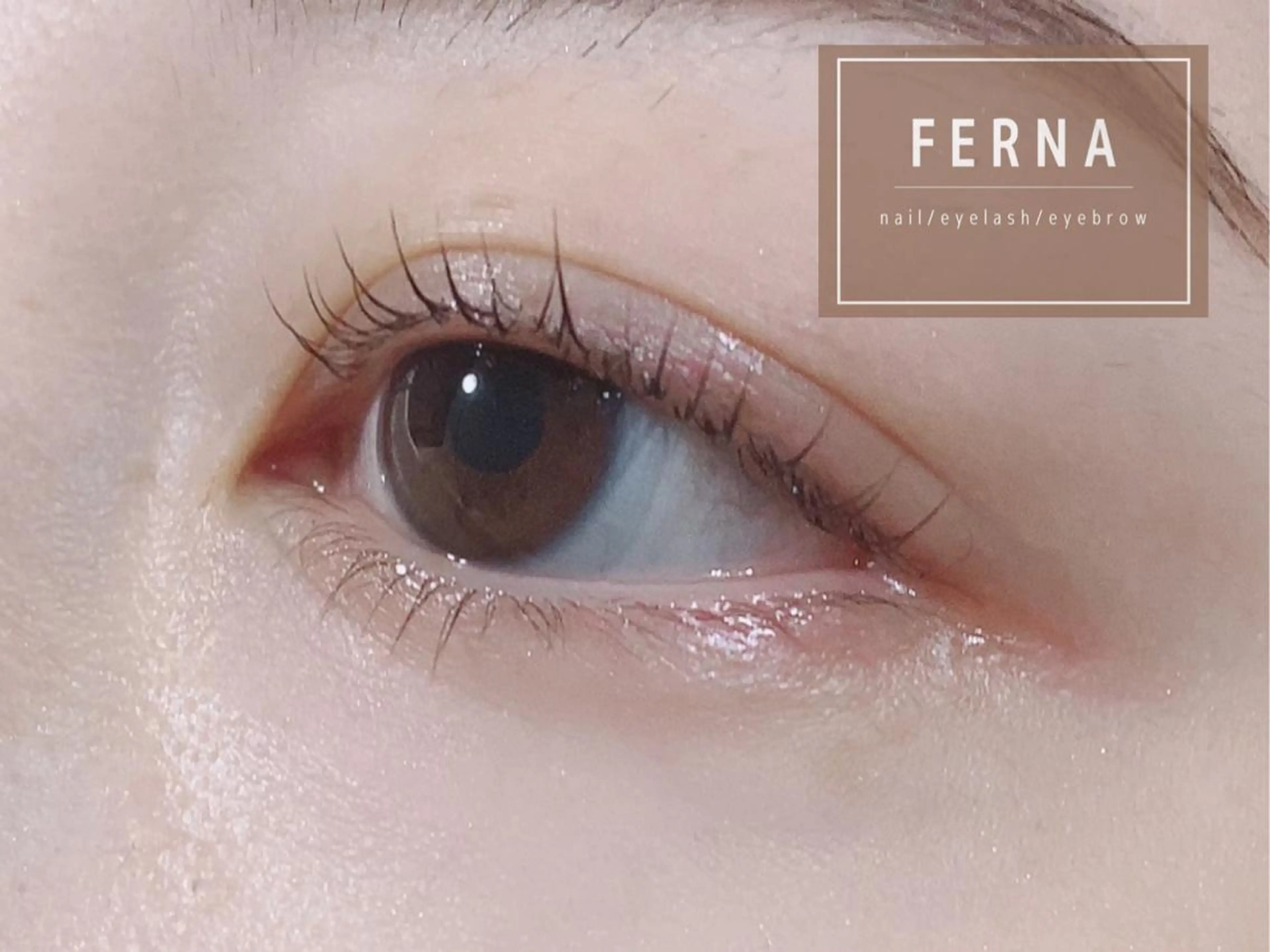 マツエク・マツパ FERNA フェルナのマツエク・マツパデザイン