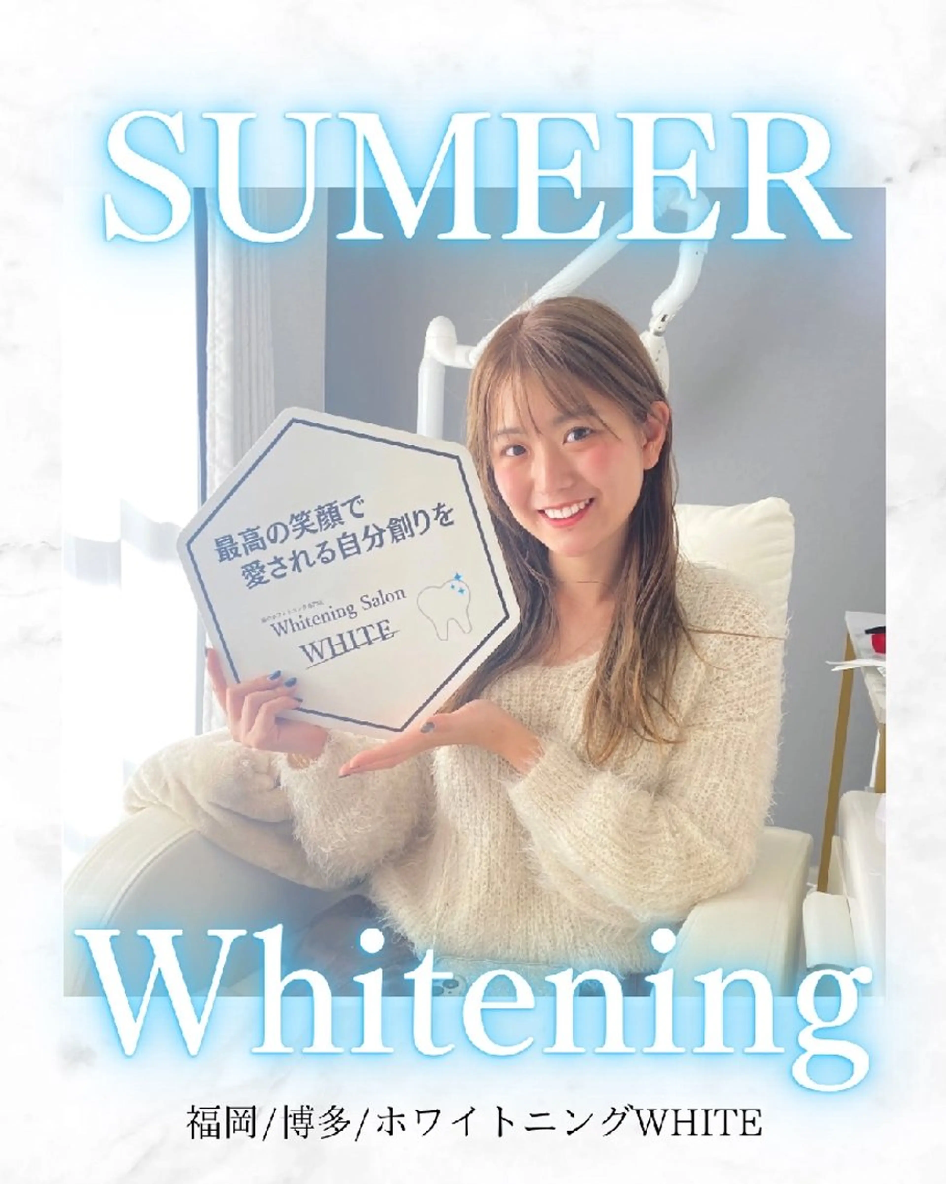 メンズ キッズ エステ リラク セルフホワイトニング WHITE福岡博多店のエステ・リラクイメージ