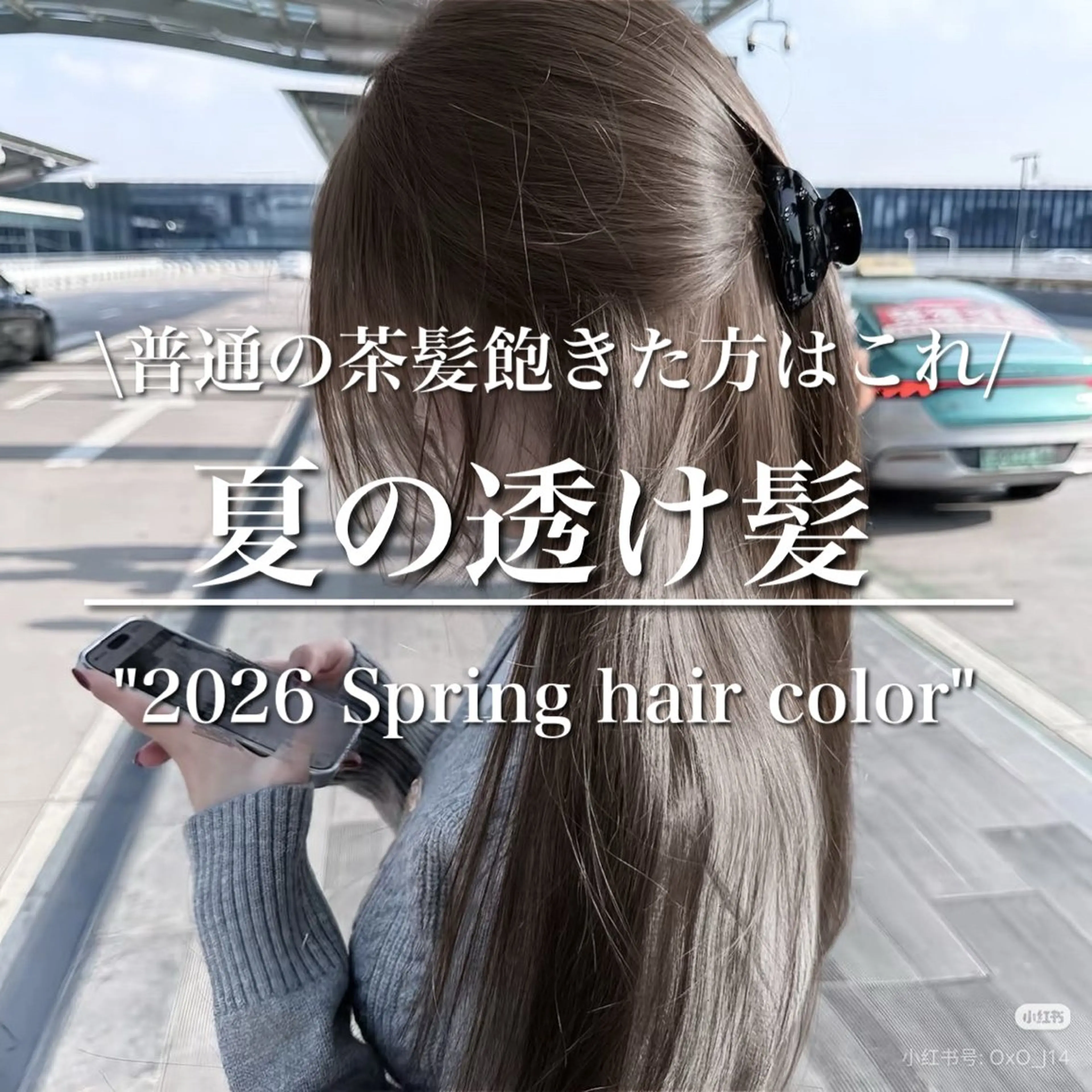 ロング カラー 透明感カラー グレージュ/あいのヘアスタイル