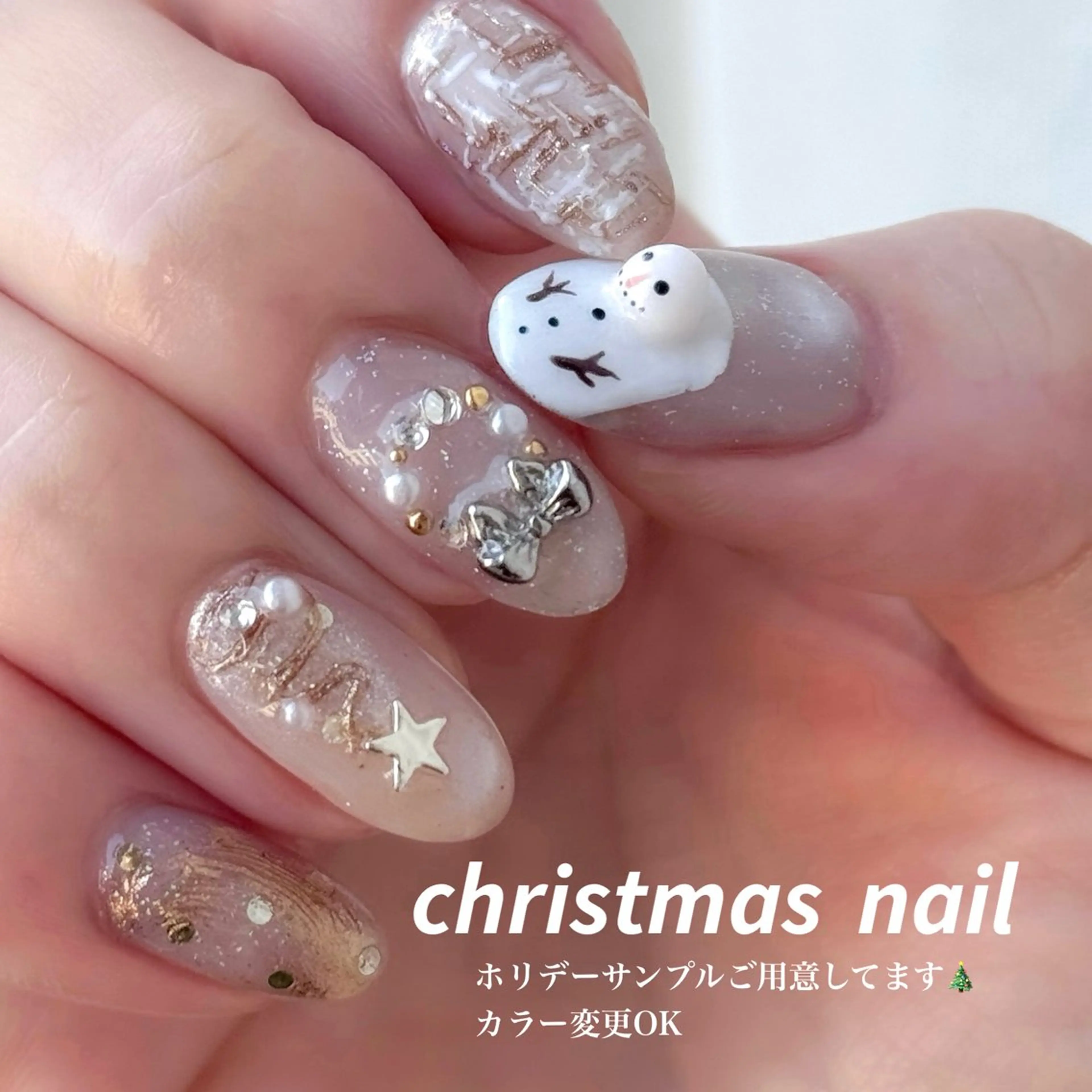 ネイル 冬ネイル クリスマス パラジェルプレミアムサロン　SINCE所属・HONAMI パラジェル専門店のネイルデザイン