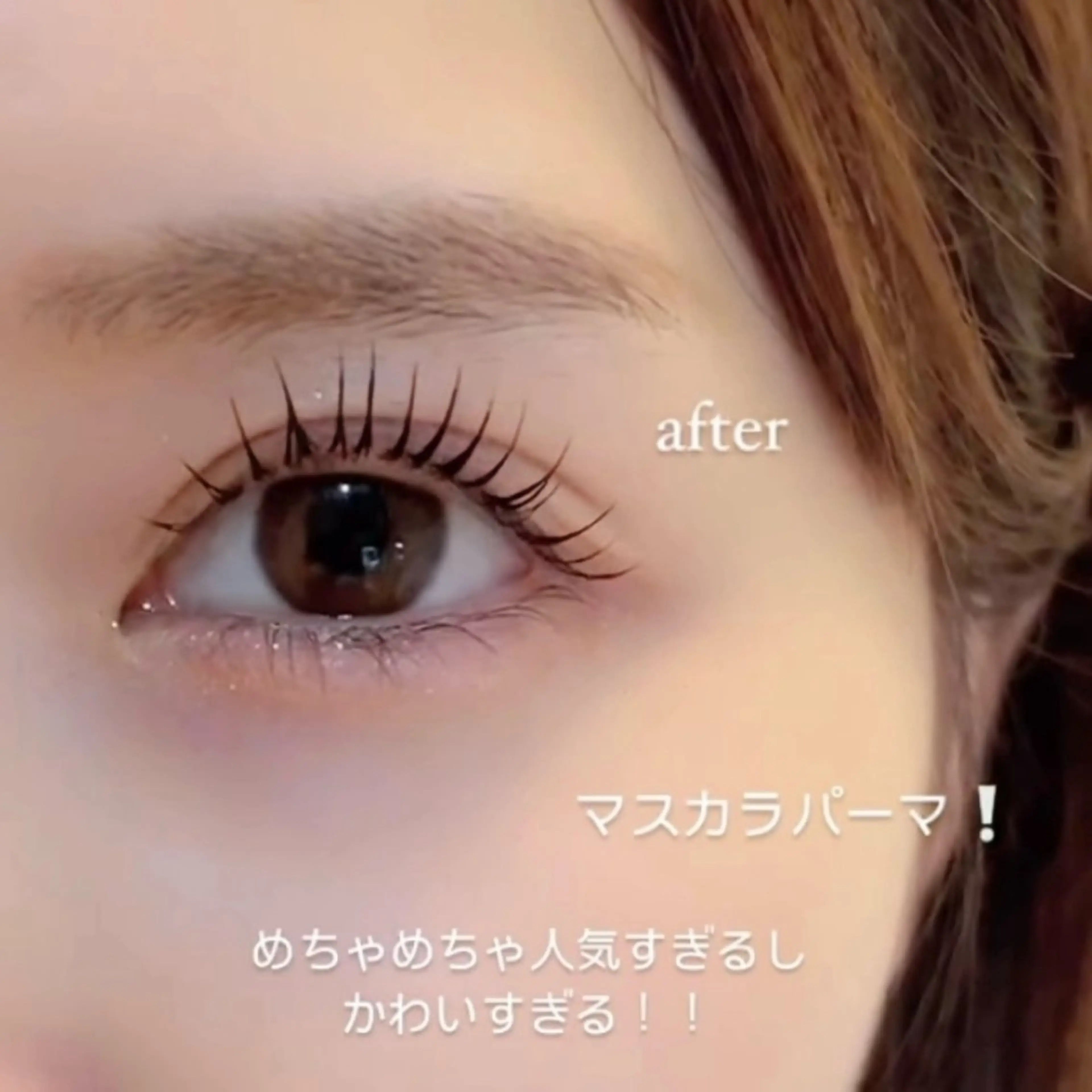 マツエク・マツパ れいな 【lazo】のマツエク・マツパデザイン