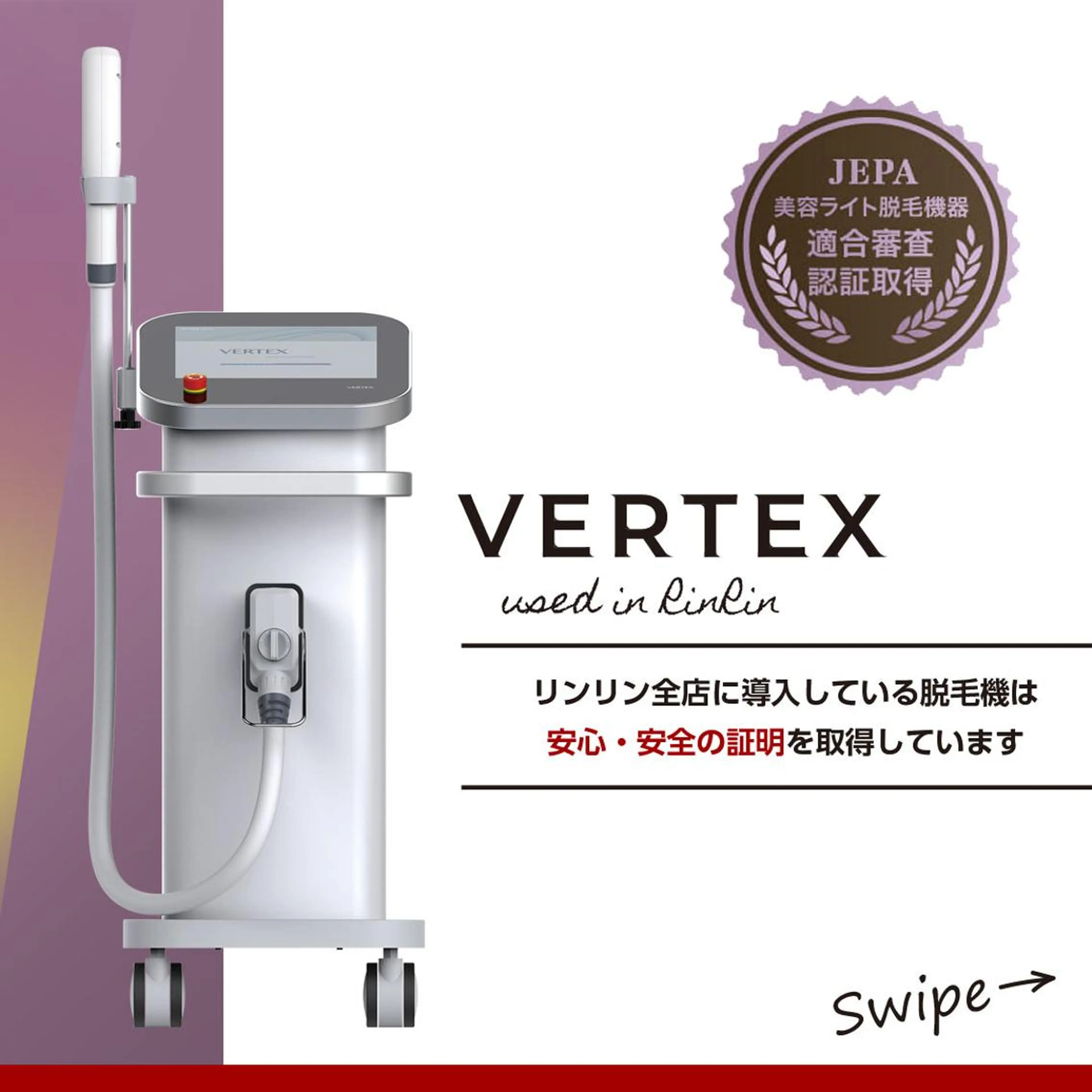 RinRin 山口店のエステ・リラクイメージ