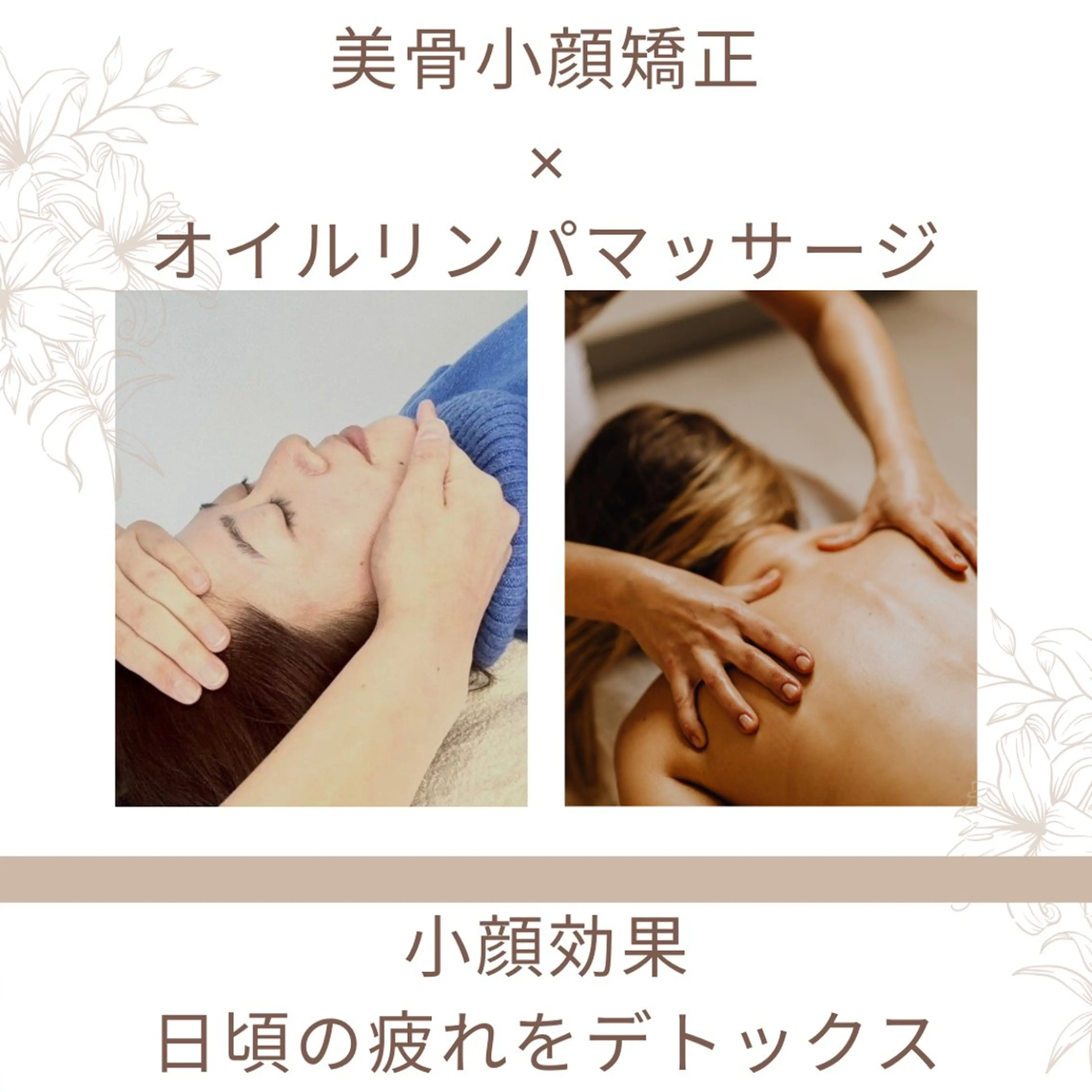 Lily luce 美骨小顔矯正のその他イメージ